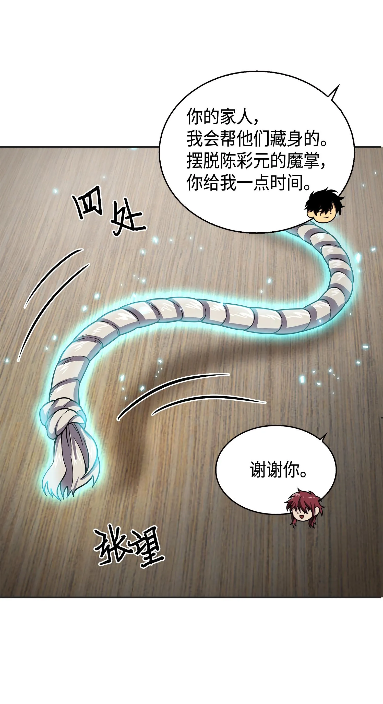 114 张彩元 第30页