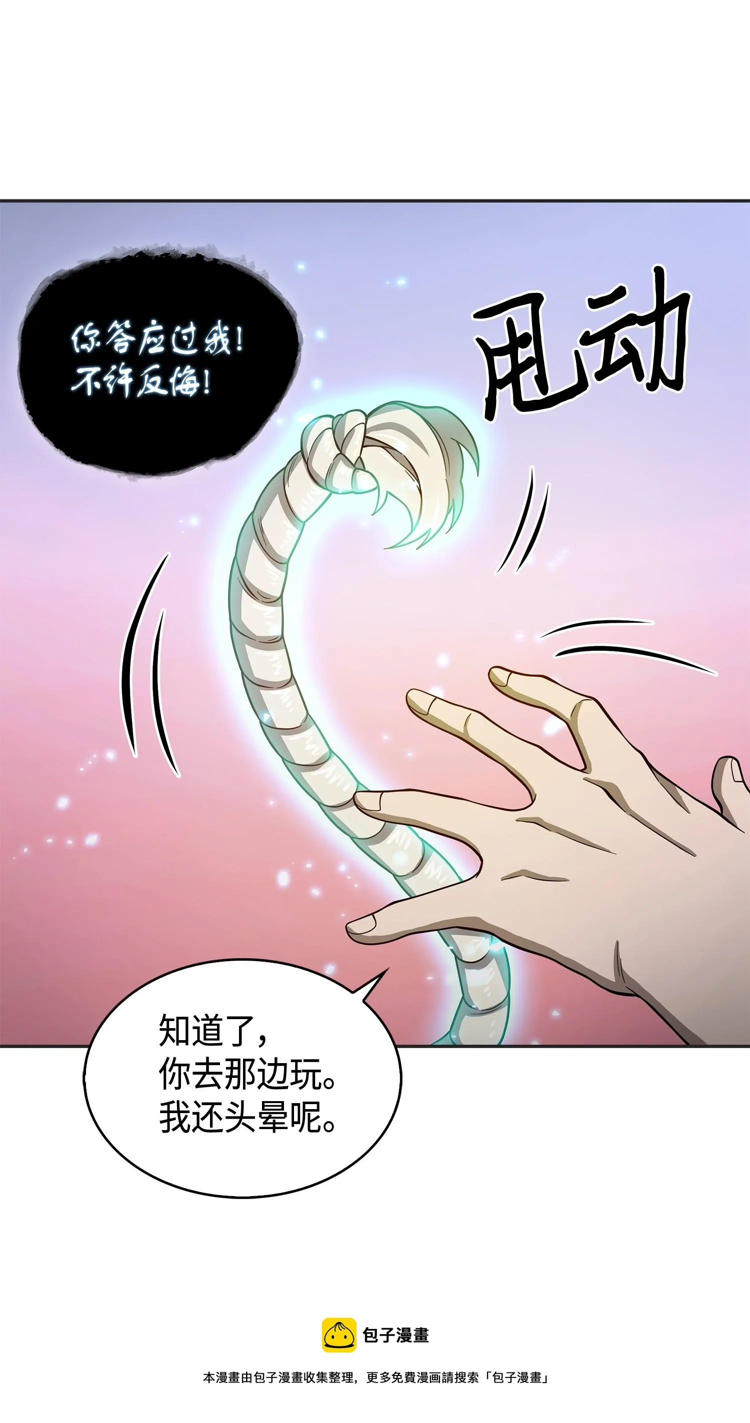 114 张彩元 第33页