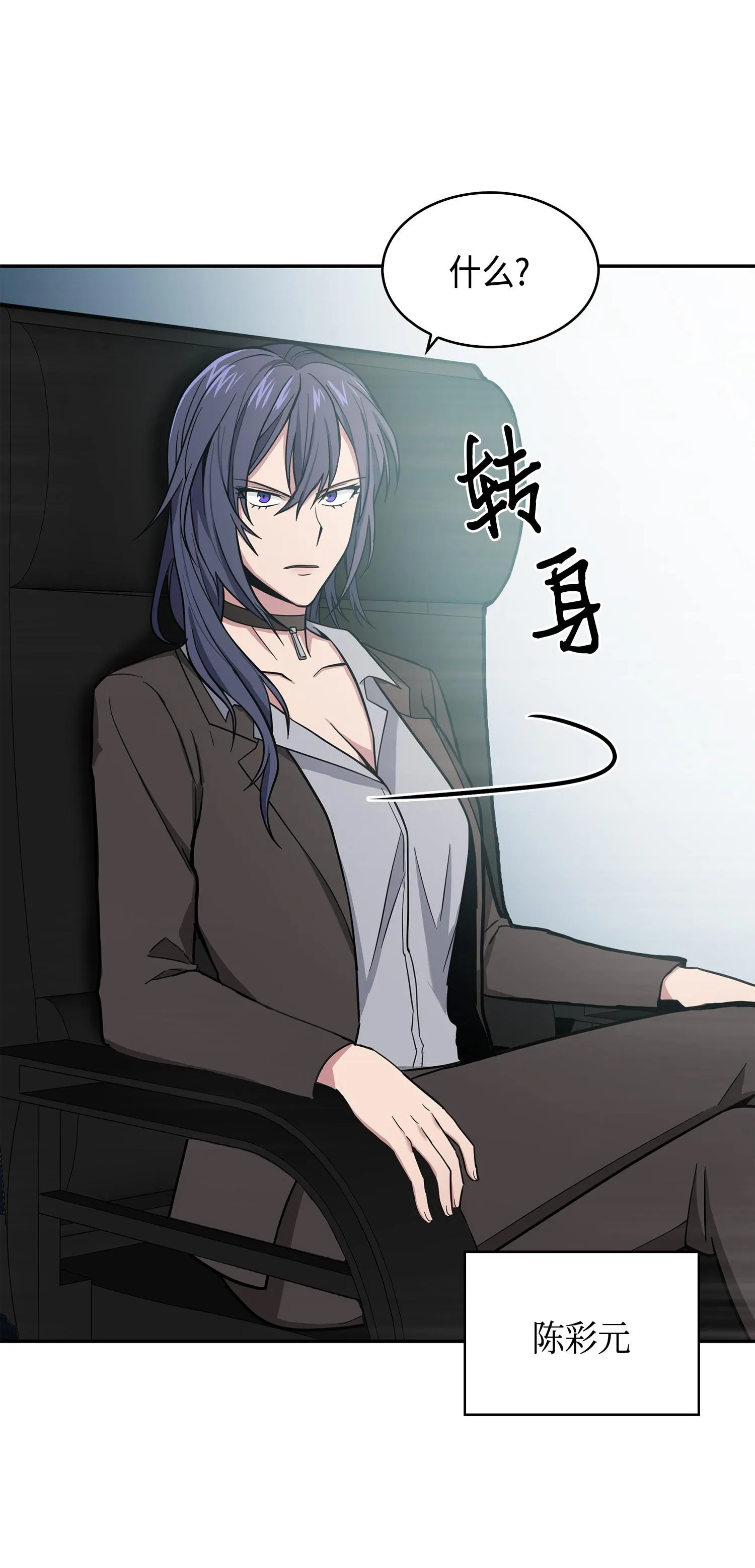 114 张彩元 第55页