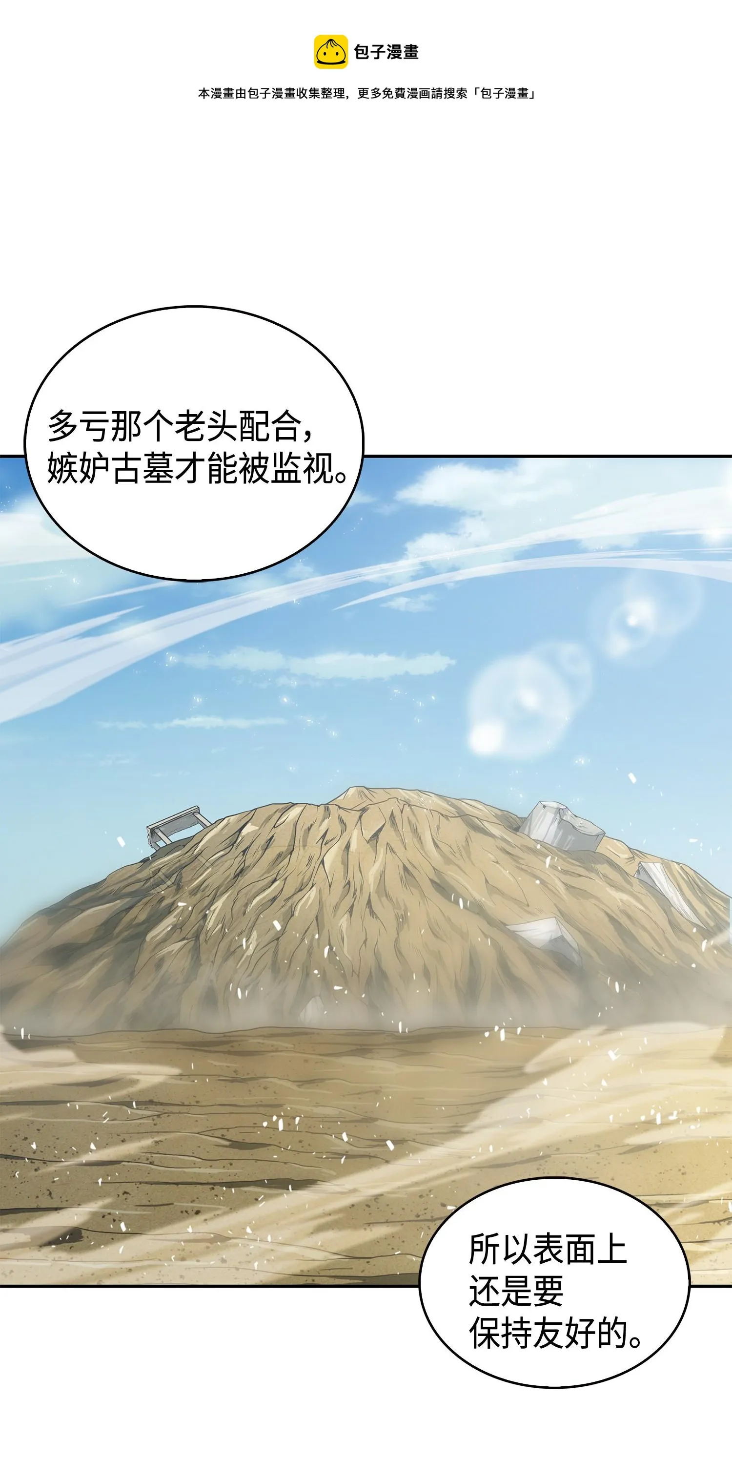 114 张彩元 第73页