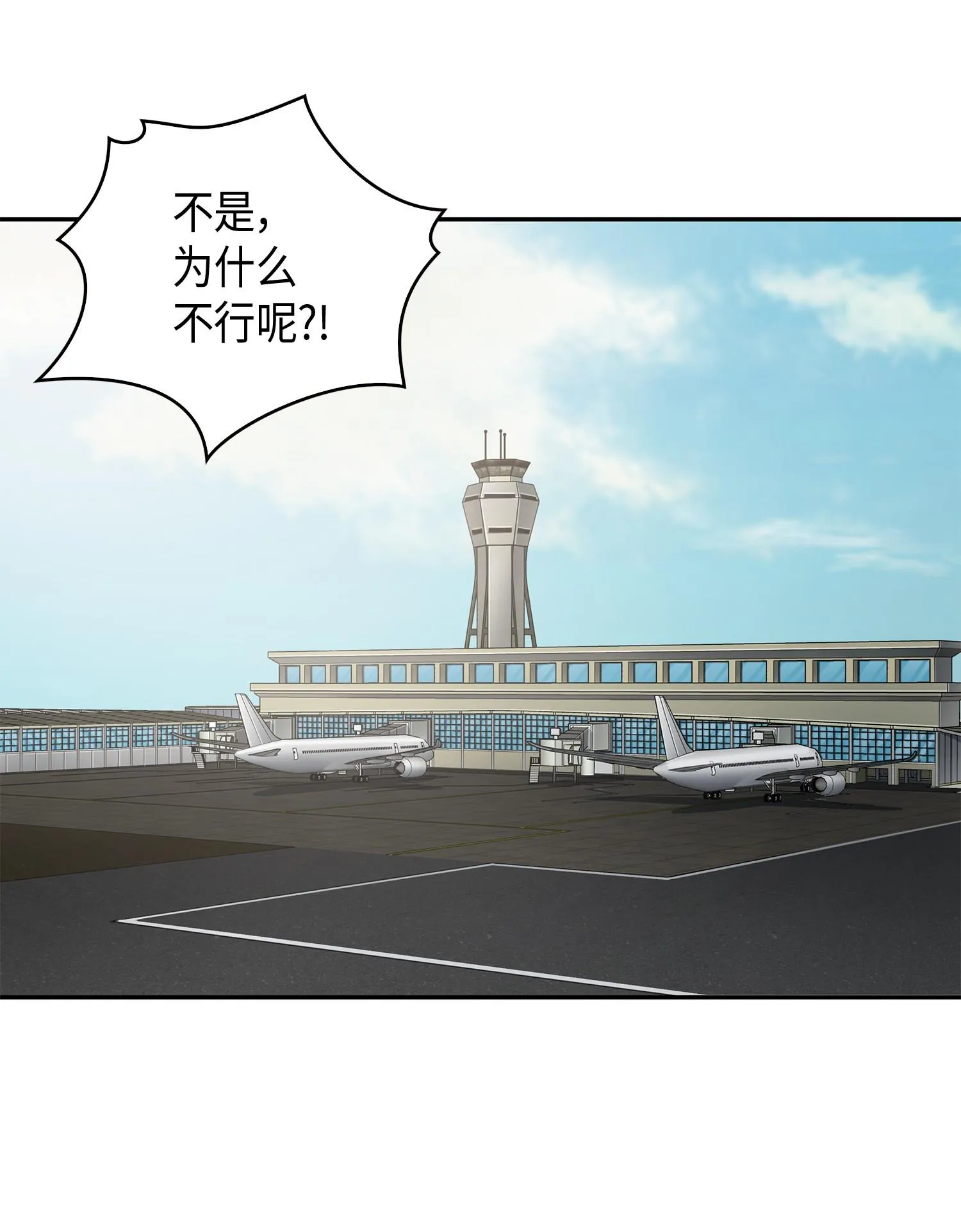 115 舆论战争 第3页