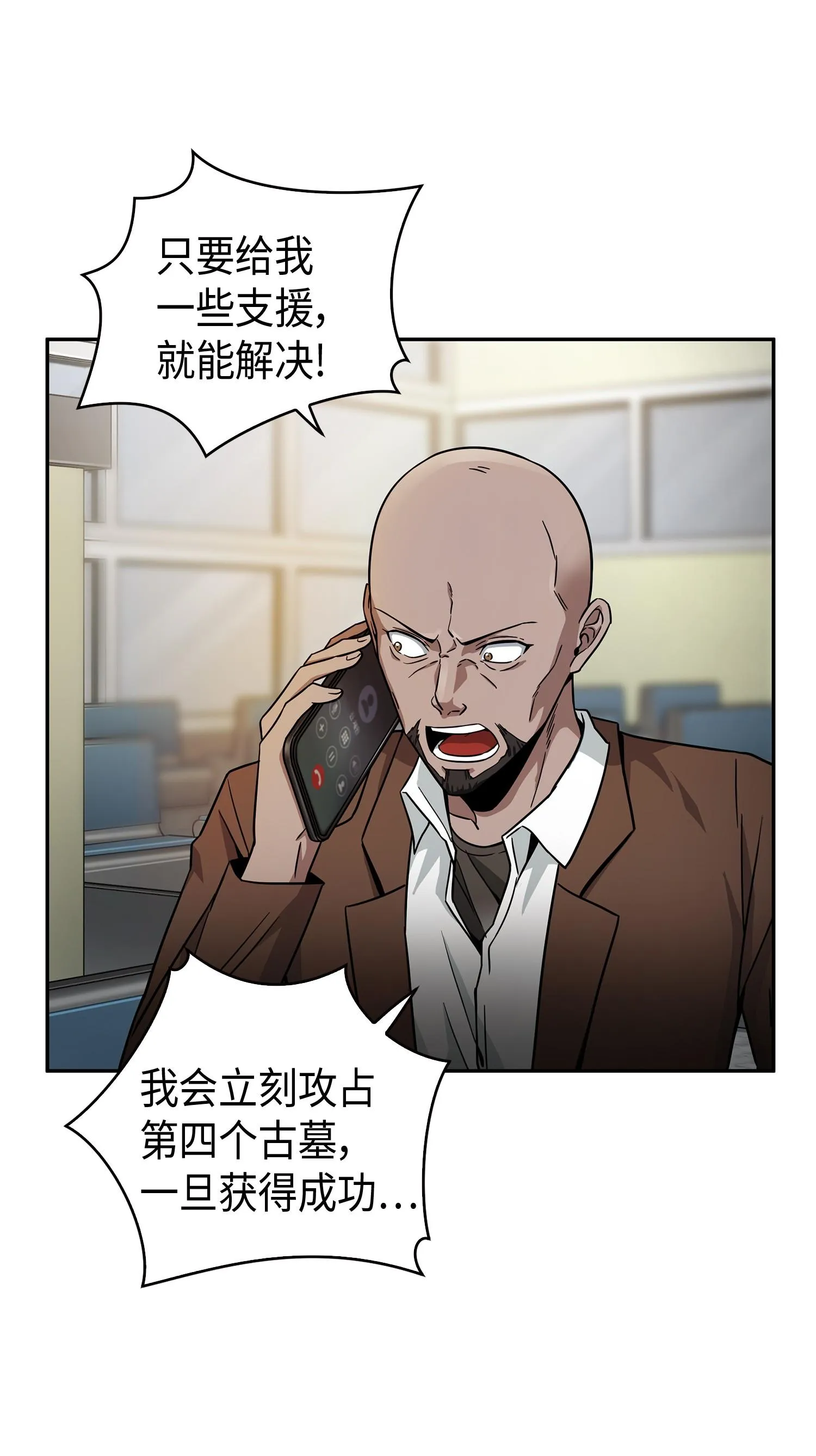 115 舆论战争 第4页