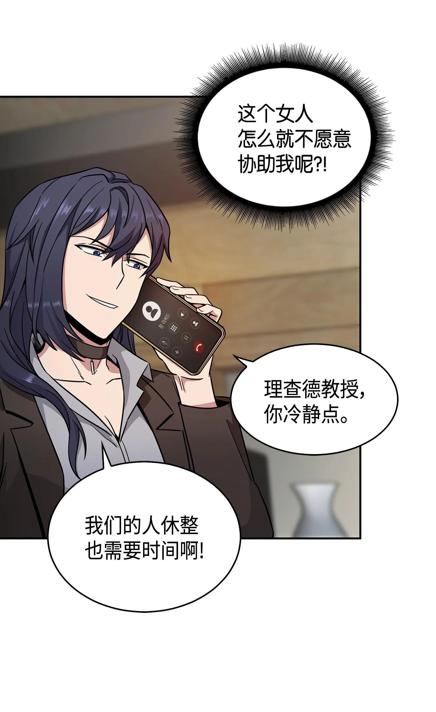 115 舆论战争 第6页