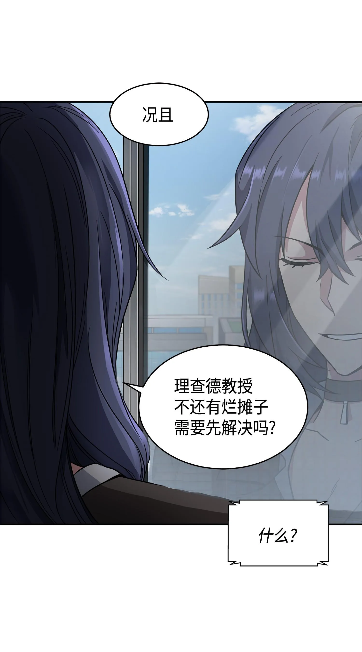 115 舆论战争 第7页