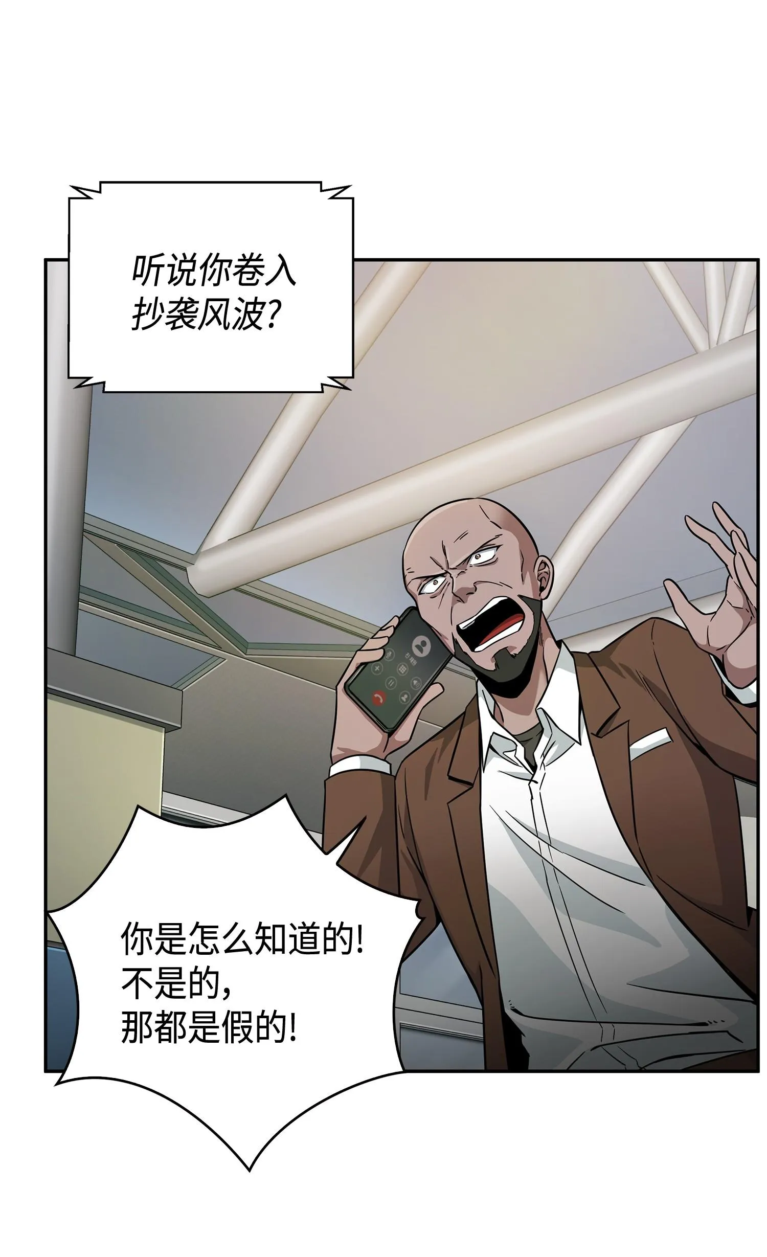 115 舆论战争 第8页