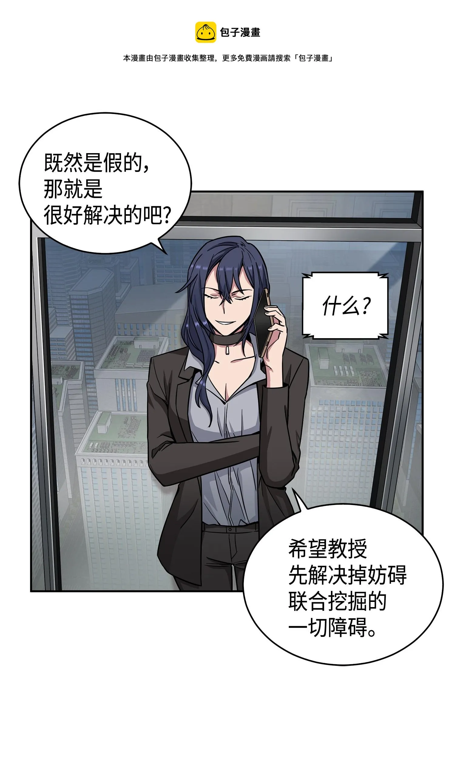 115 舆论战争 第9页