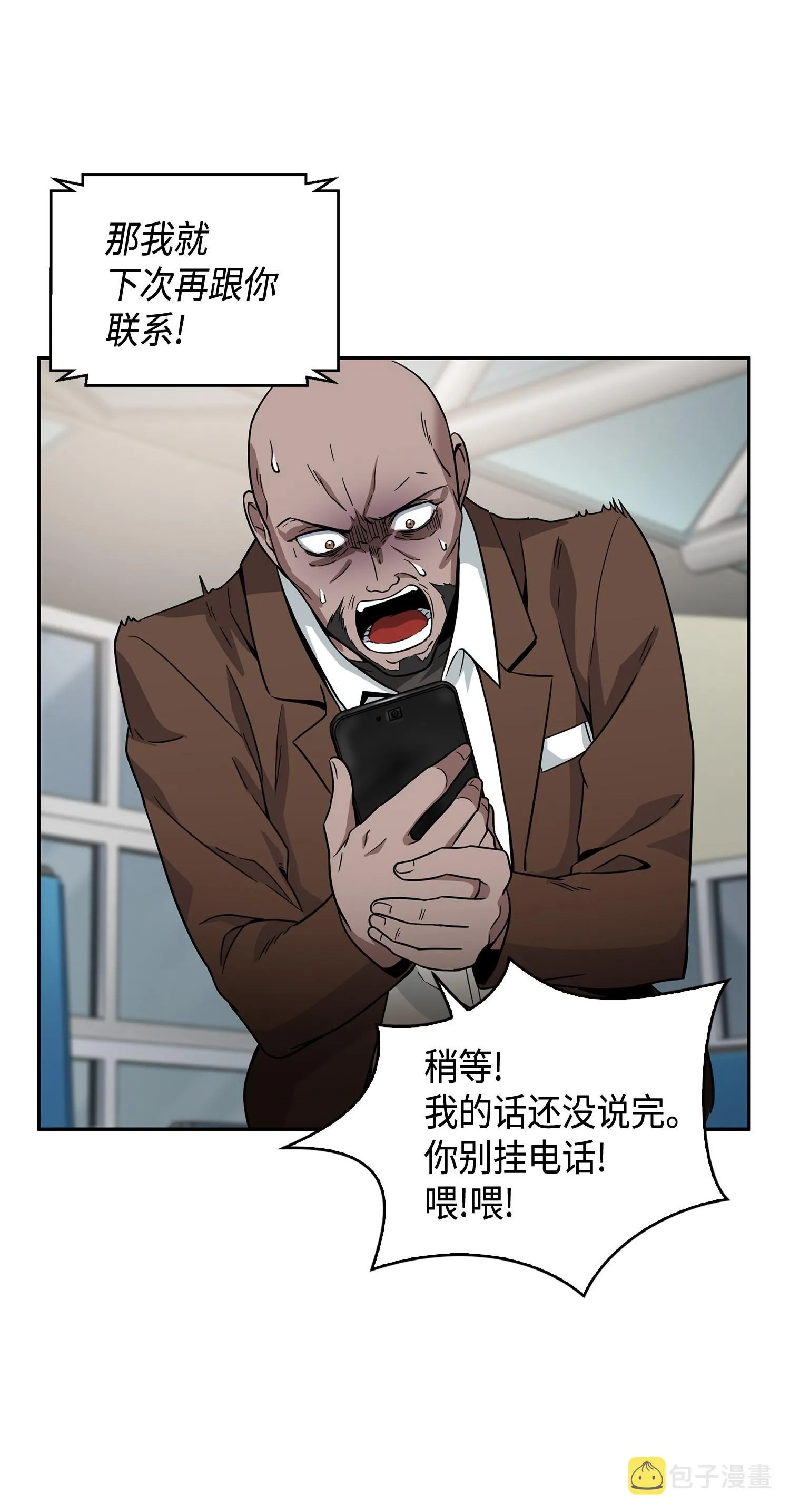 115 舆论战争 第10页