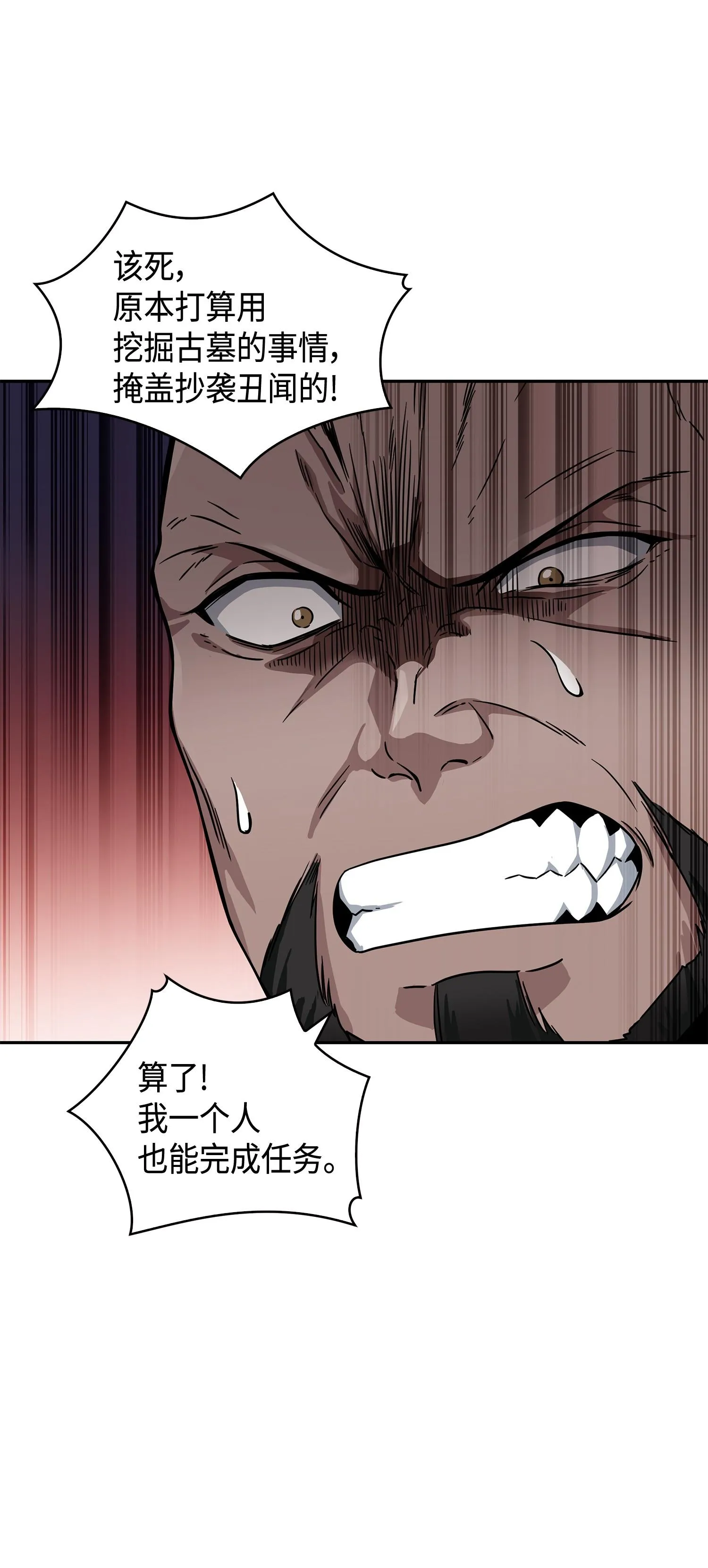 115 舆论战争 第11页