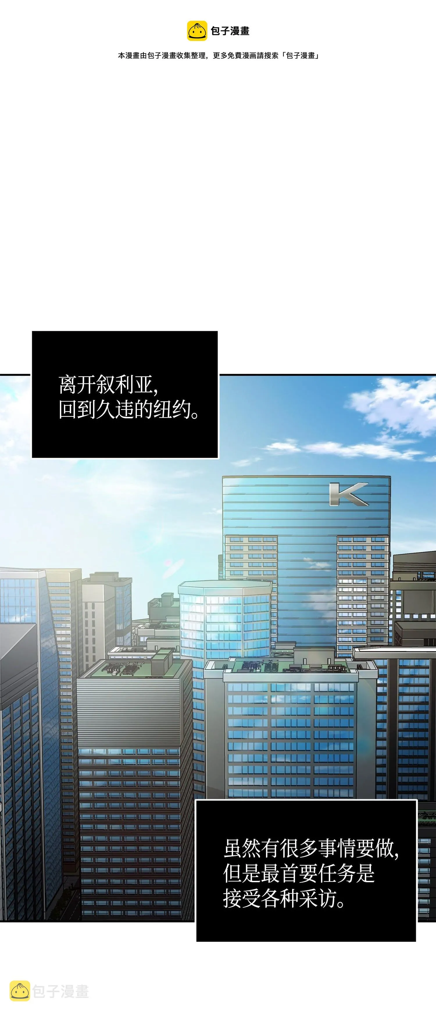 115 舆论战争 第13页