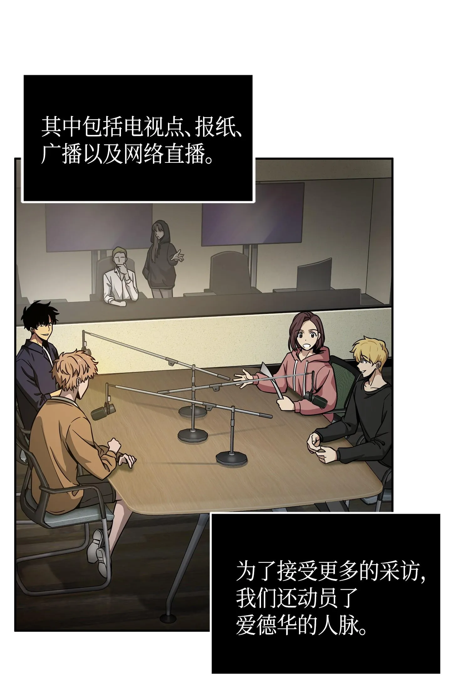 115 舆论战争 第14页