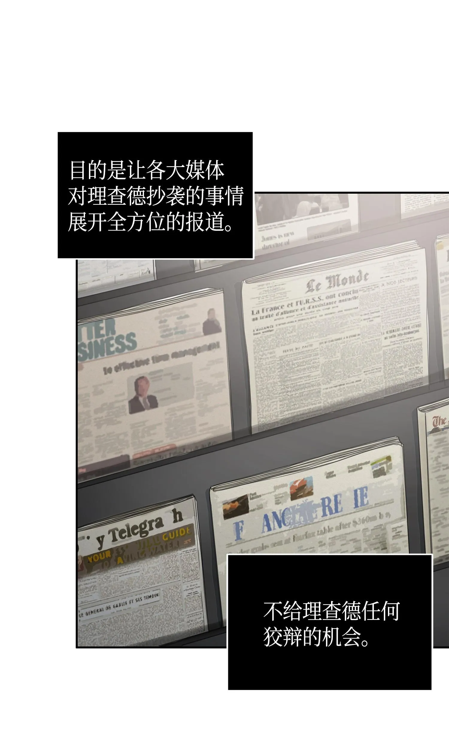 115 舆论战争 第15页