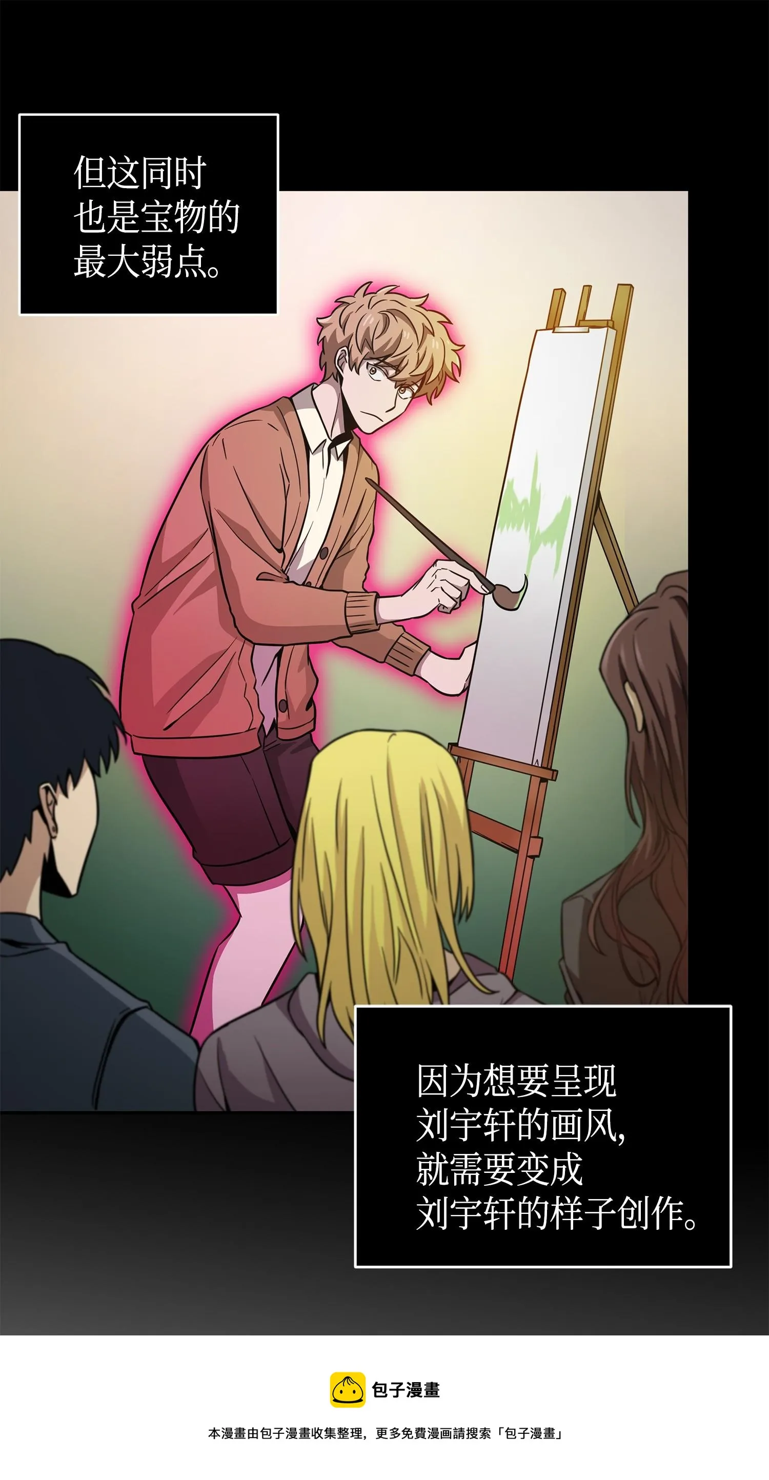 115 舆论战争 第21页