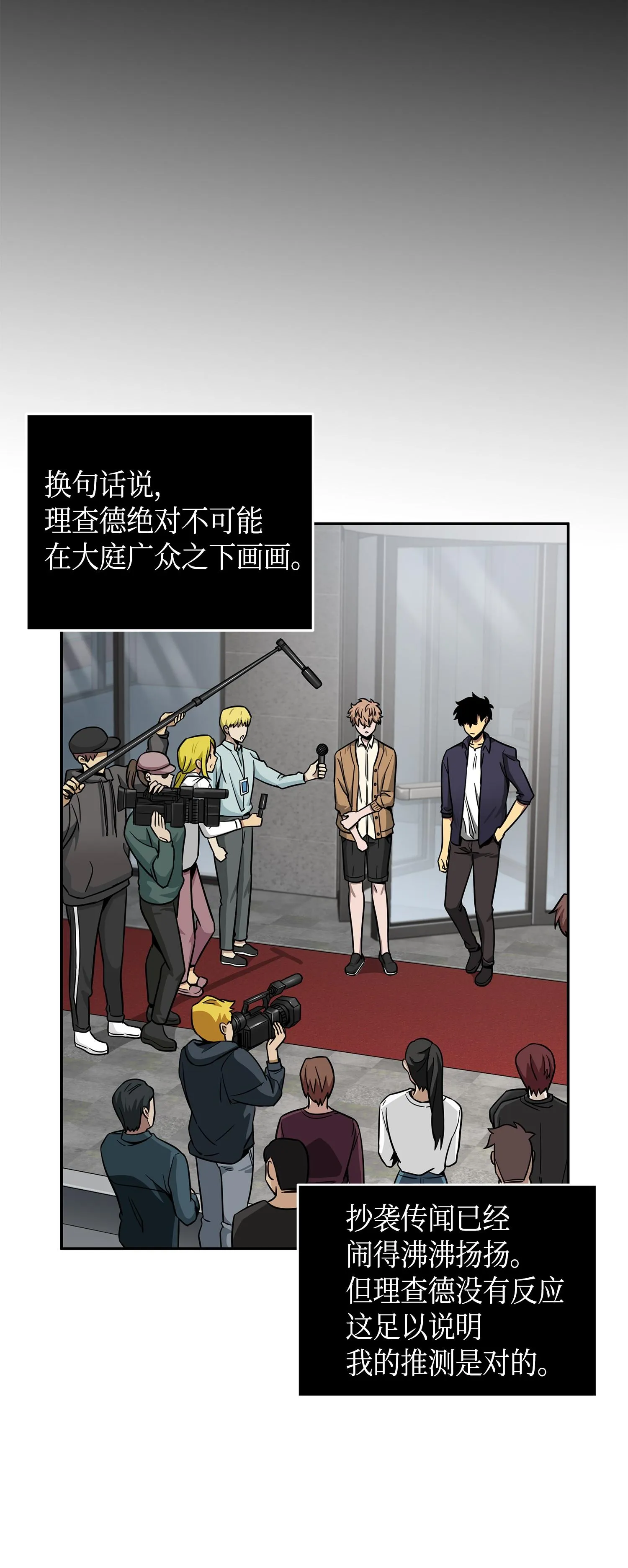 115 舆论战争 第22页