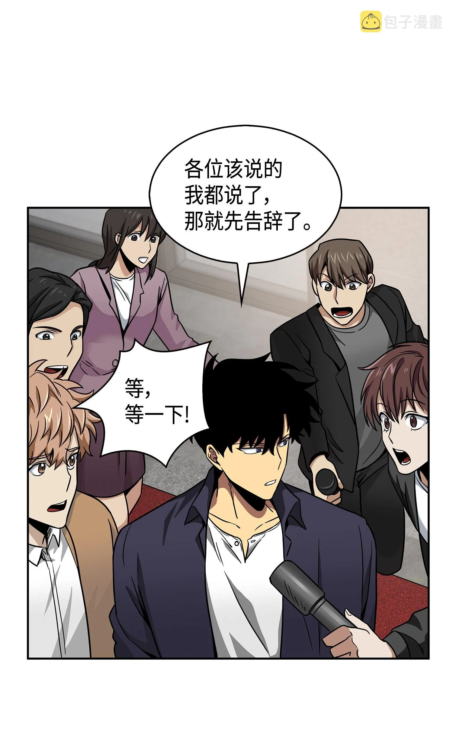 115 舆论战争 第23页
