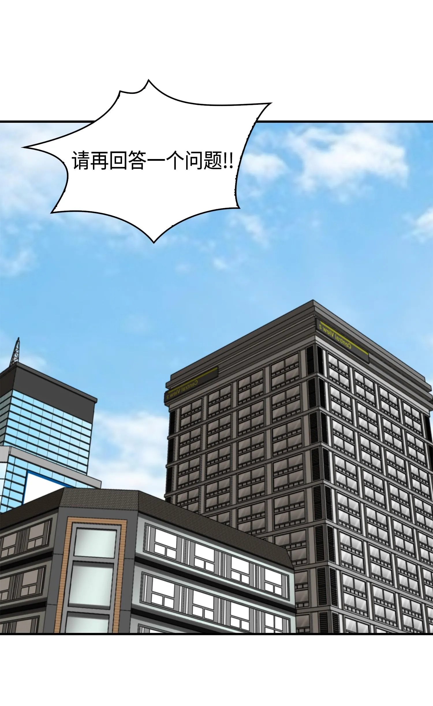 115 舆论战争 第24页