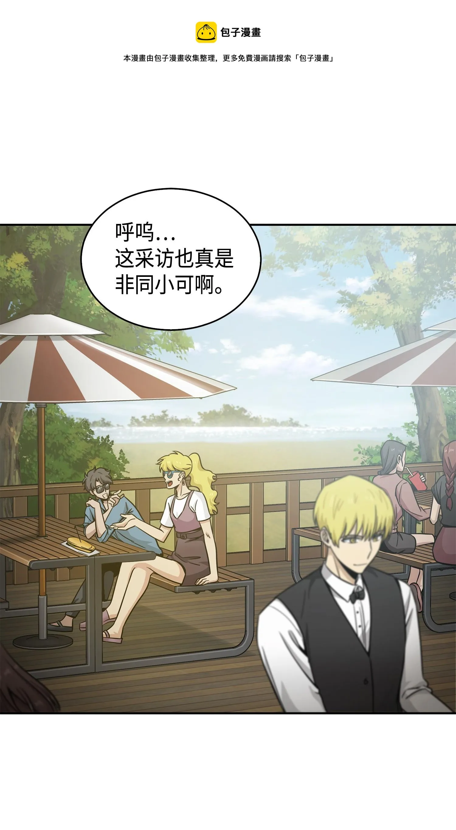115 舆论战争 第25页