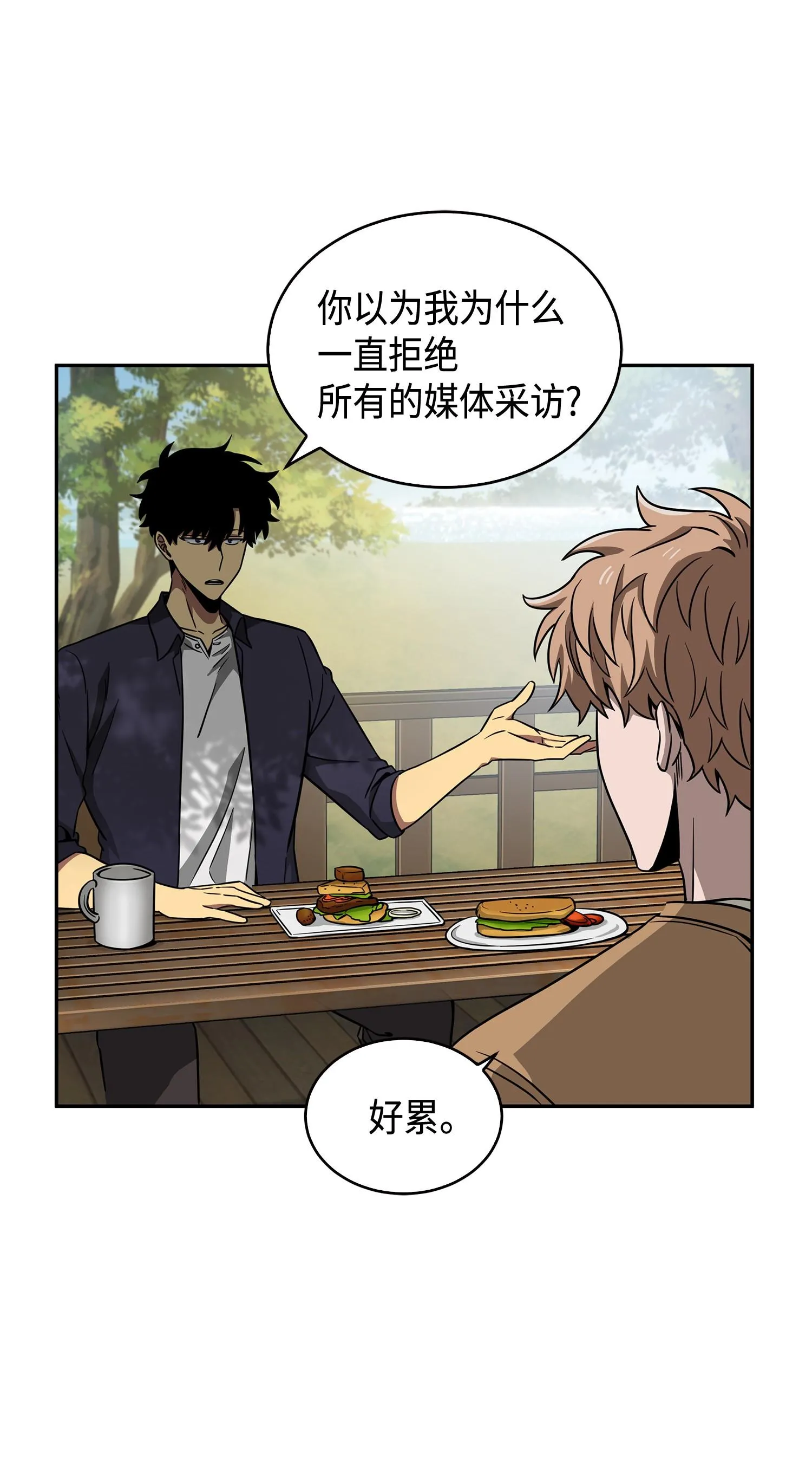115 舆论战争 第26页