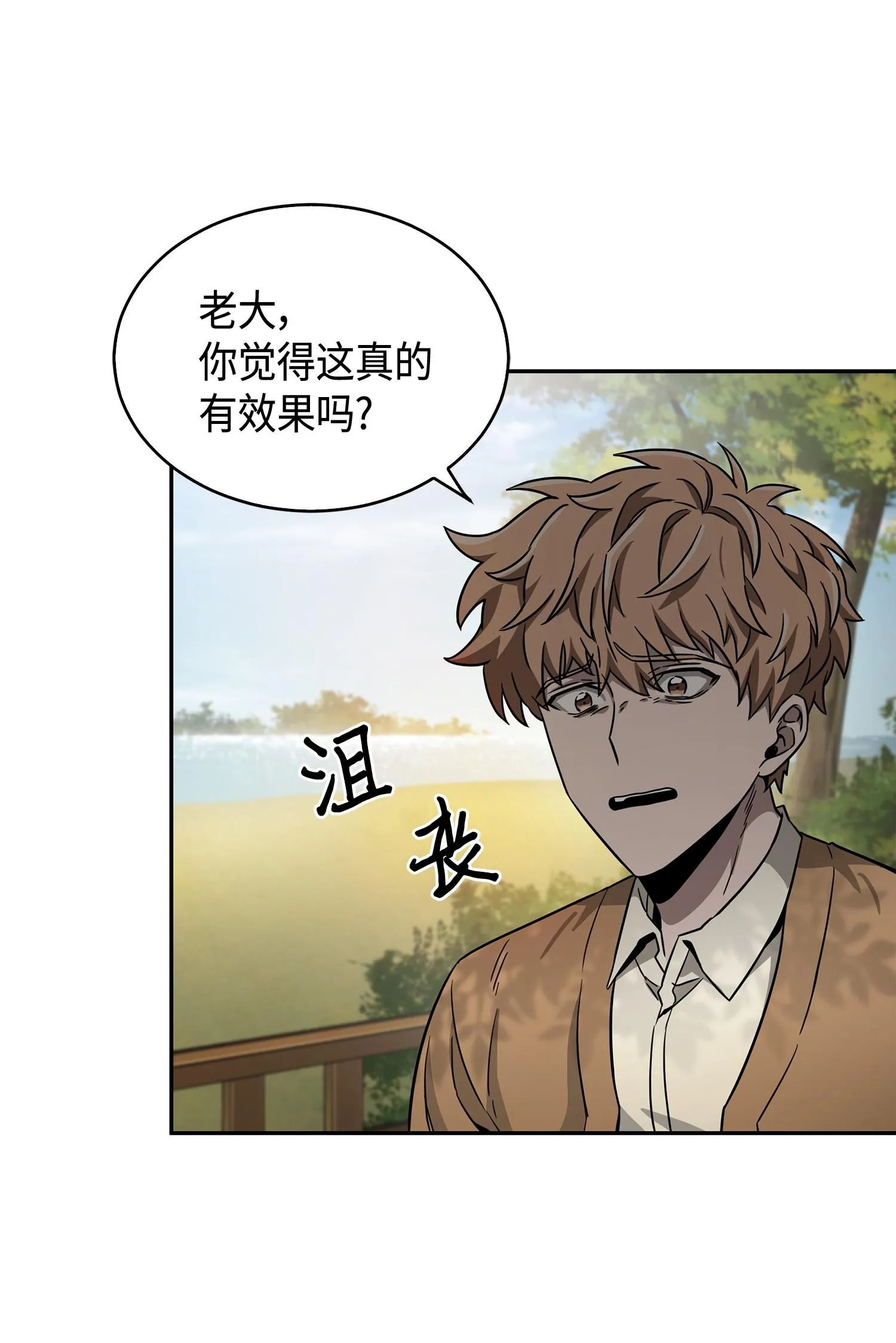115 舆论战争 第27页
