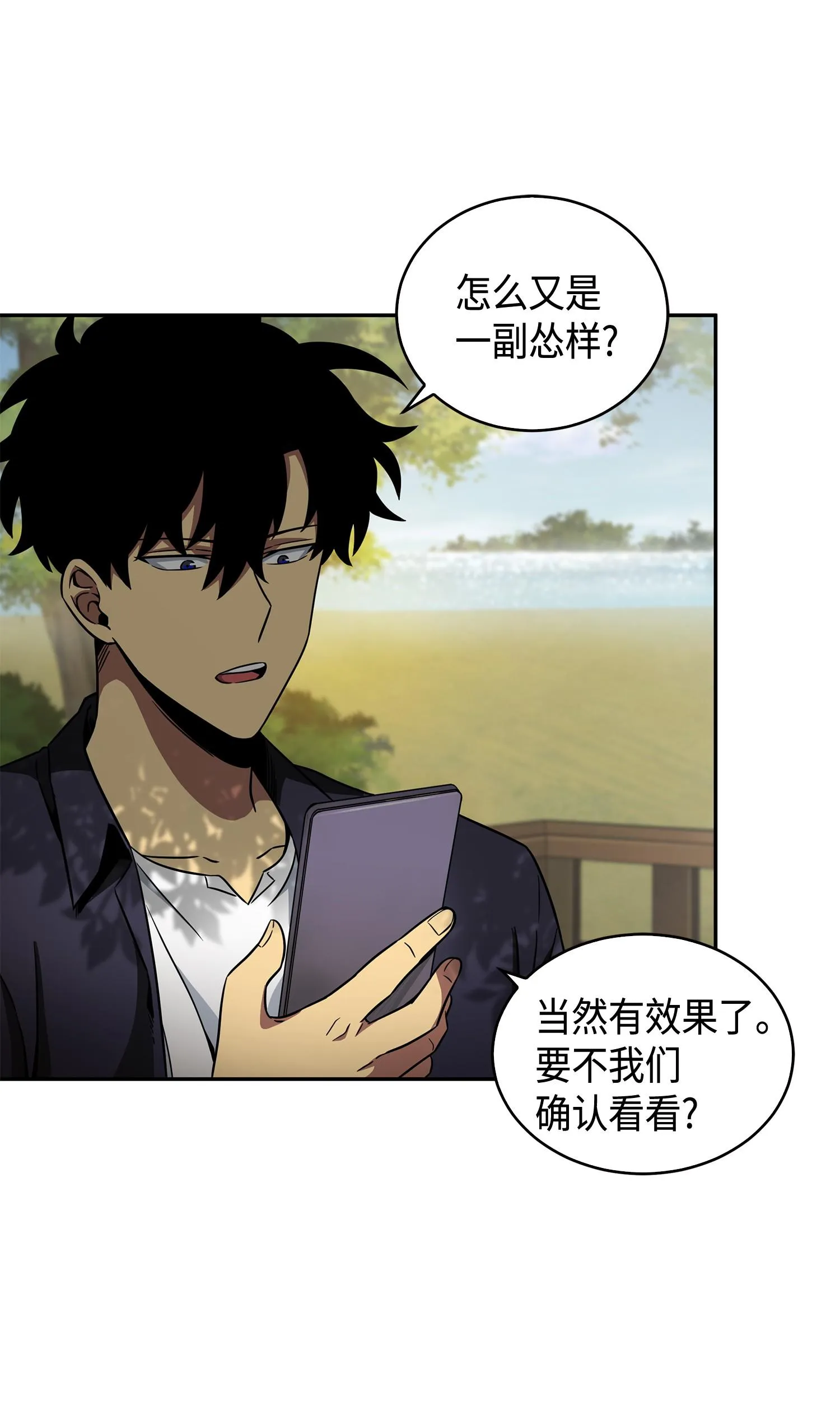 115 舆论战争 第28页