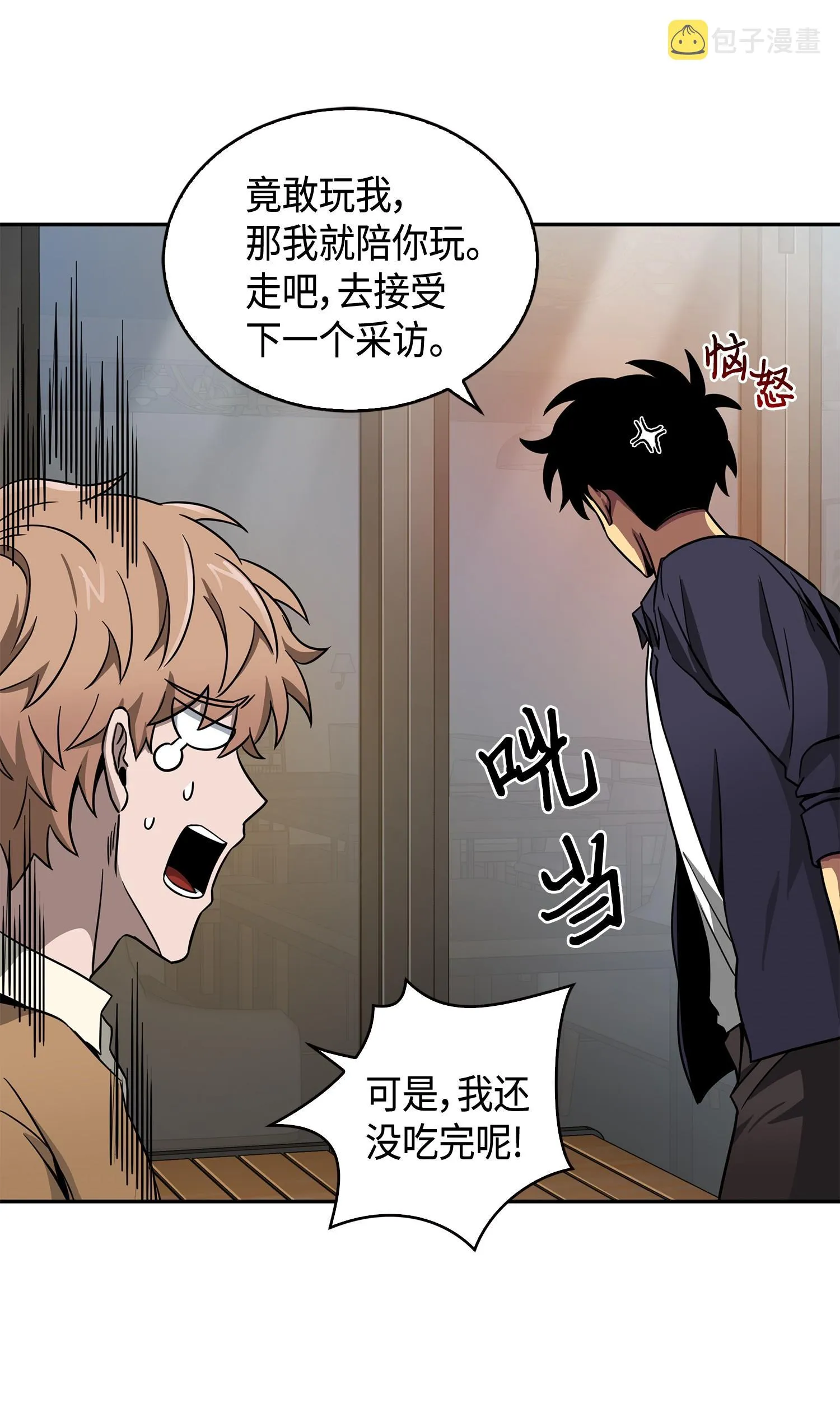 115 舆论战争 第35页