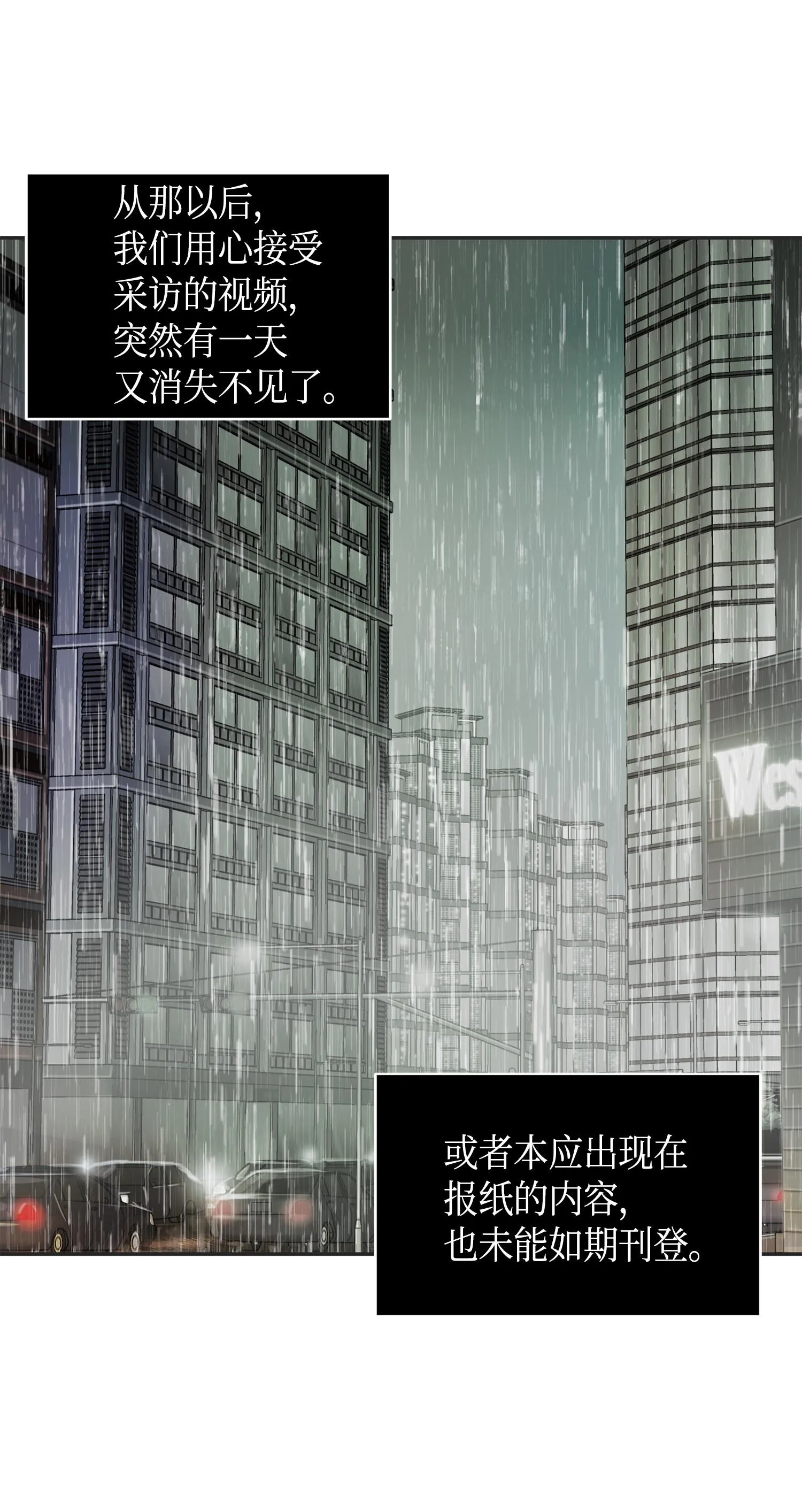 115 舆论战争 第36页