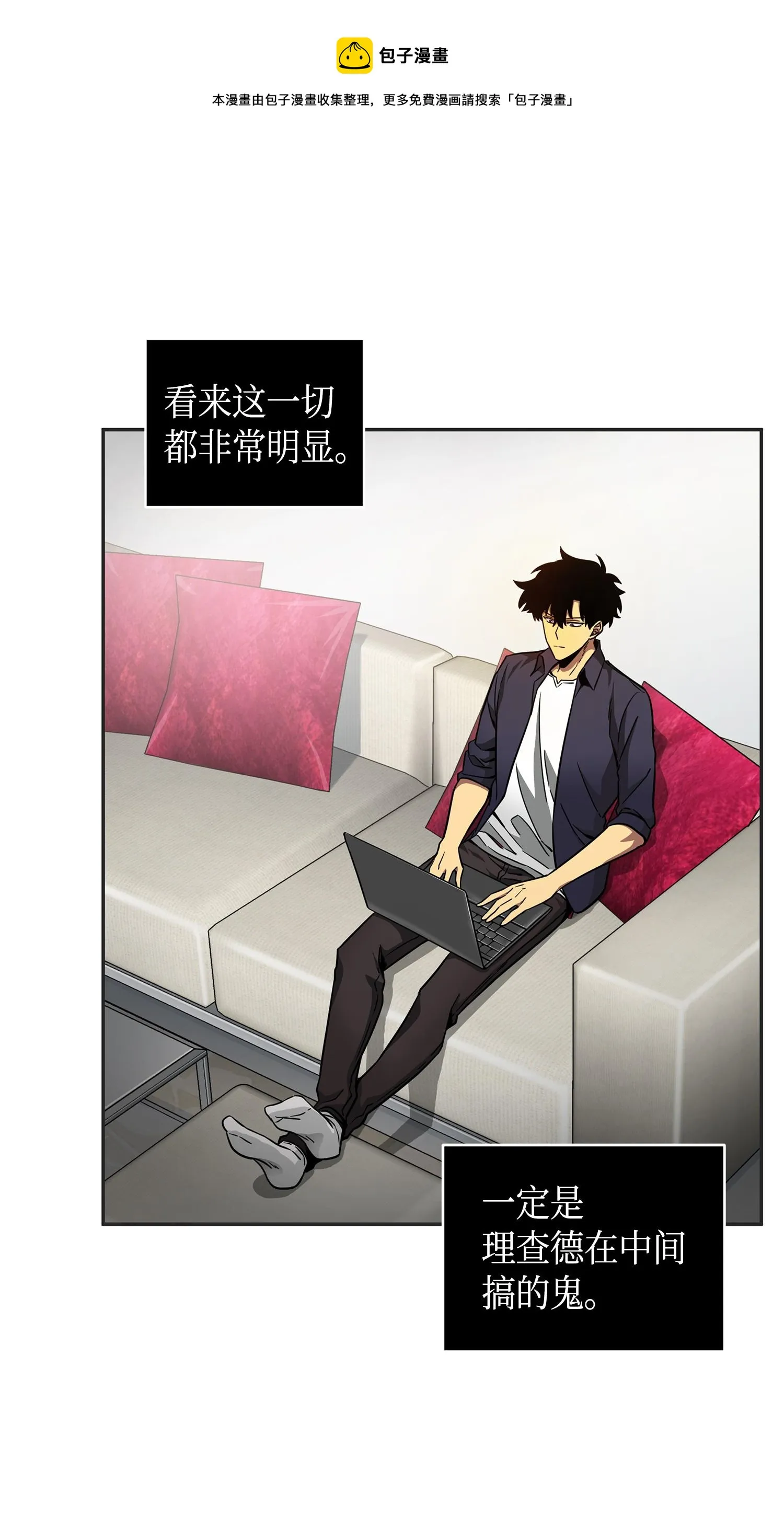 115 舆论战争 第37页