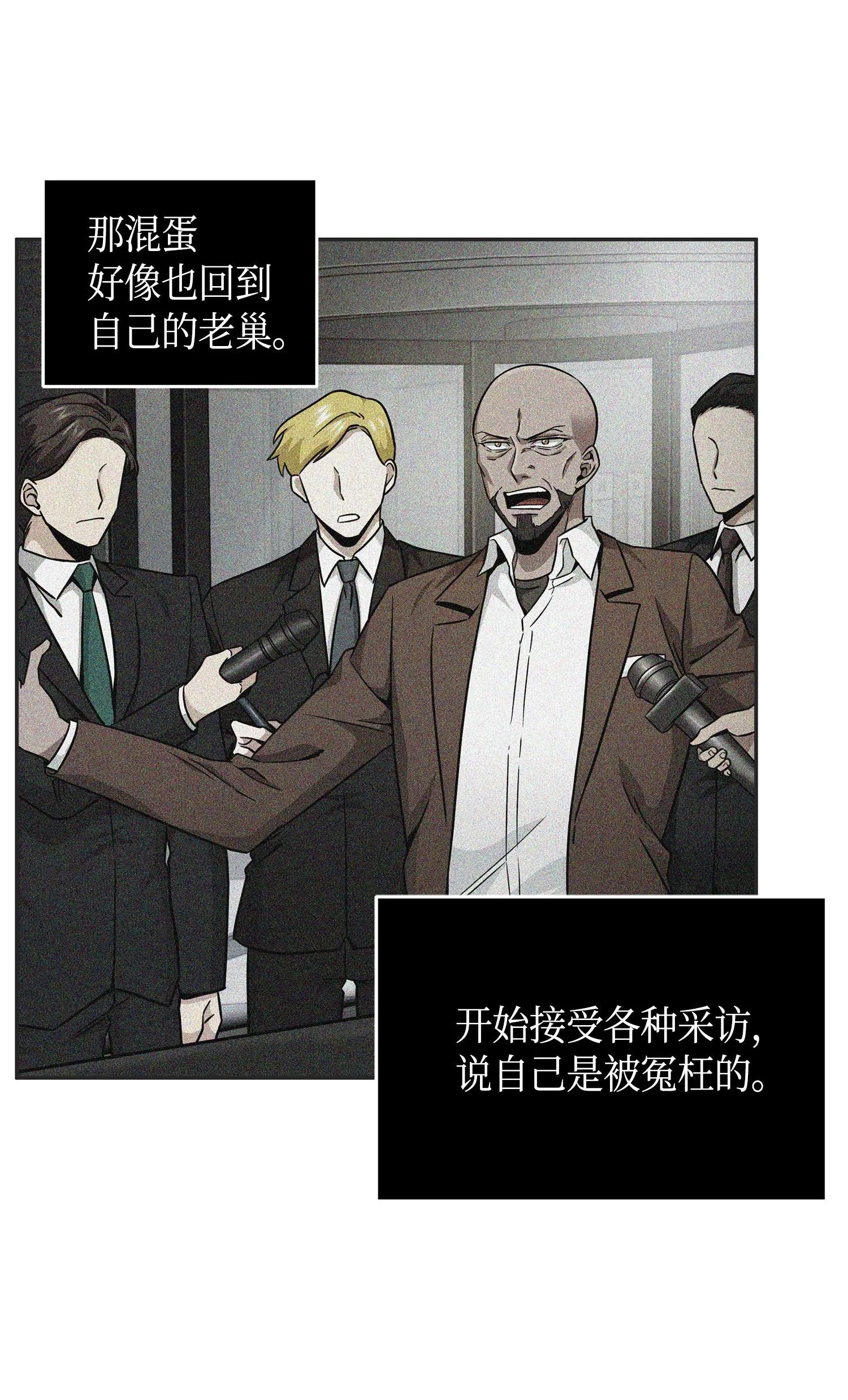 115 舆论战争 第38页