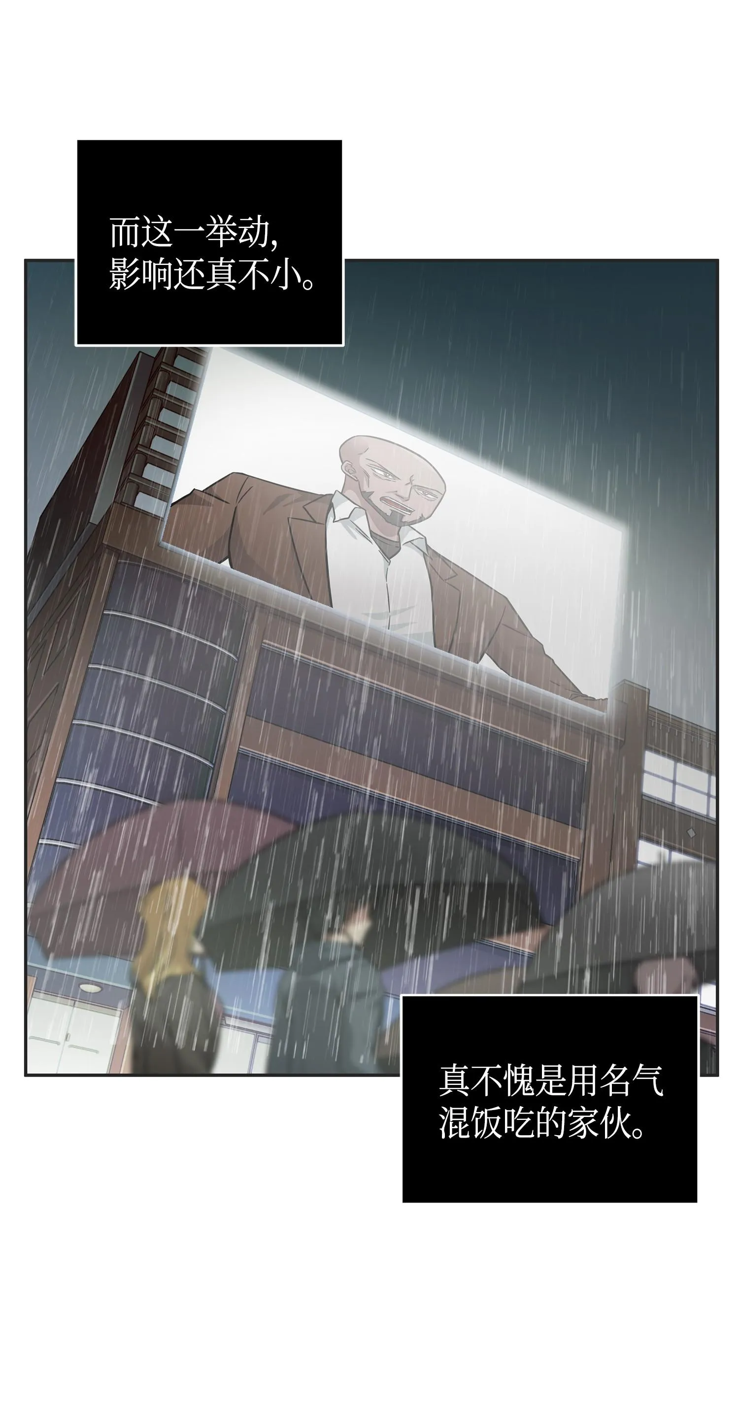 115 舆论战争 第39页