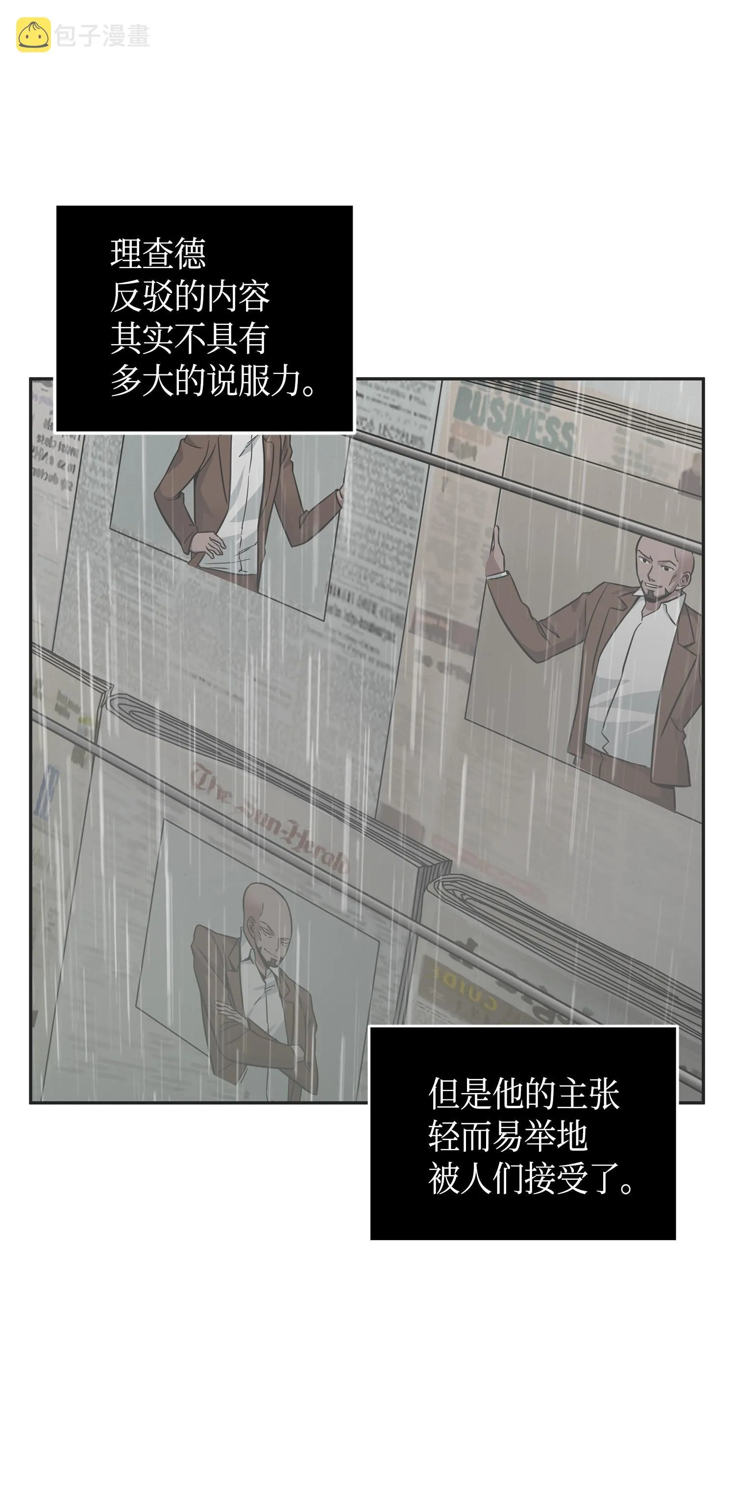 115 舆论战争 第40页