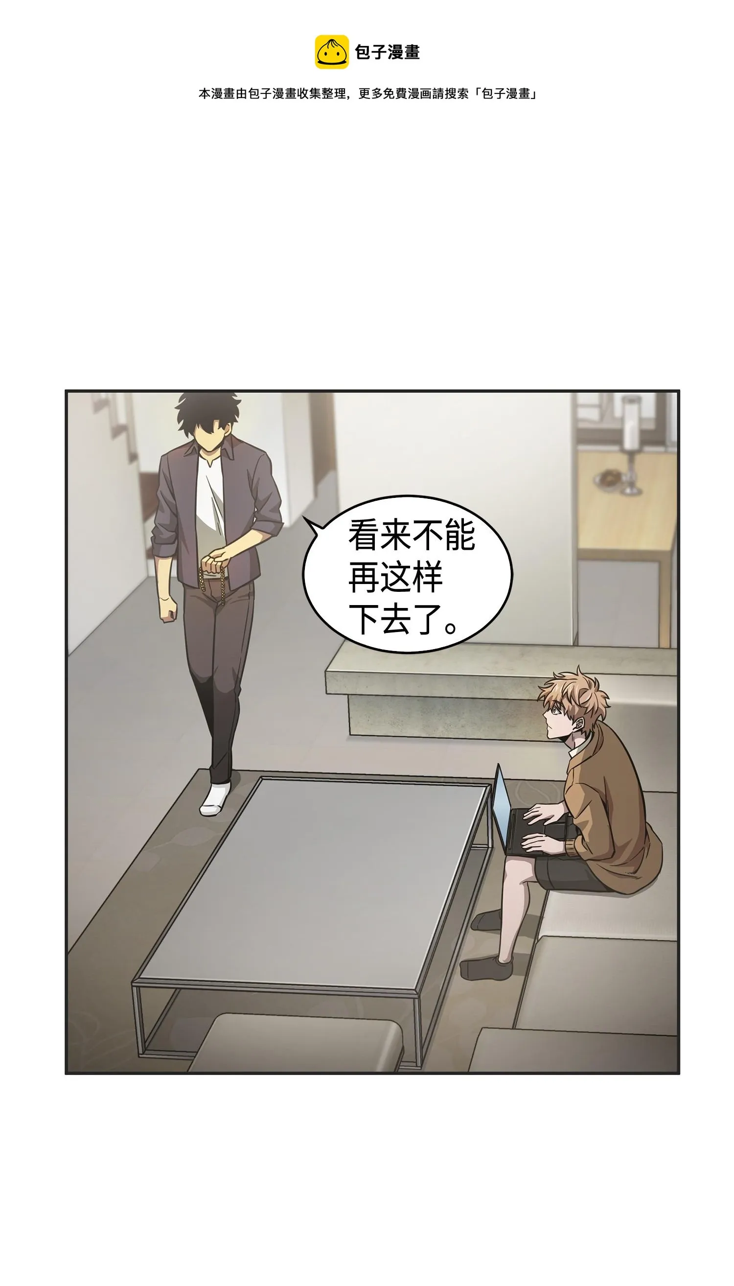 115 舆论战争 第41页