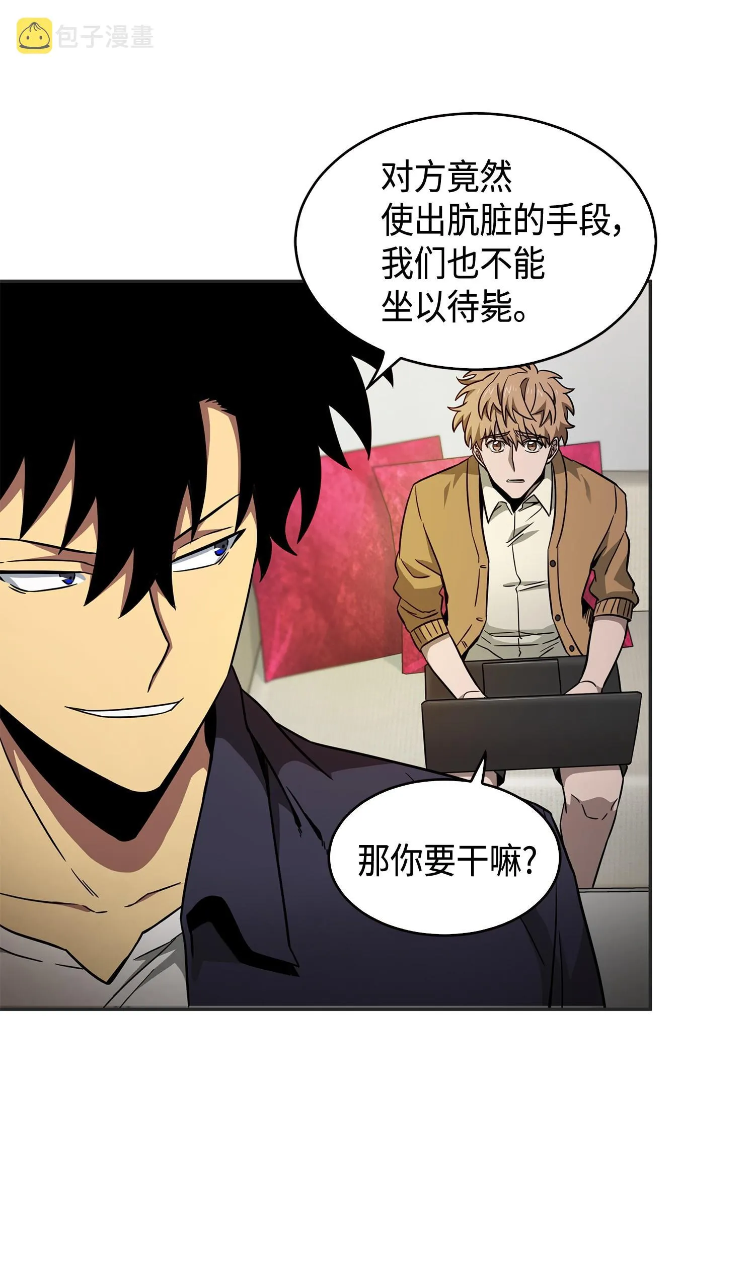 115 舆论战争 第42页