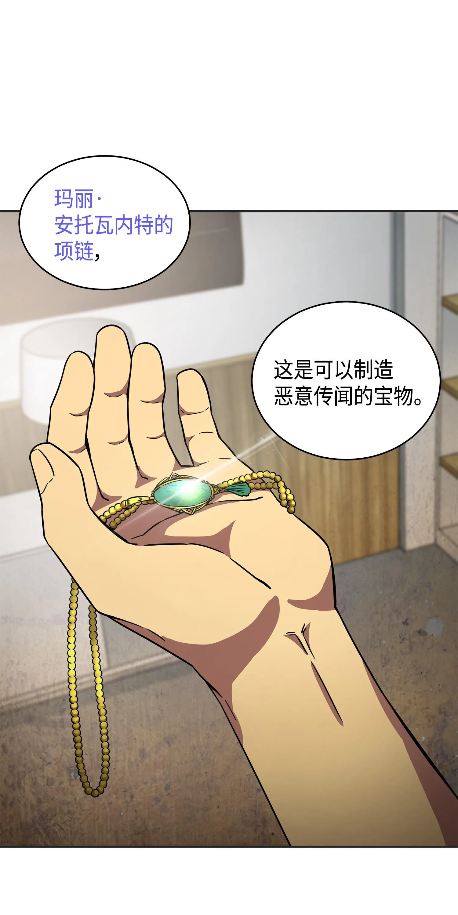 115 舆论战争 第43页