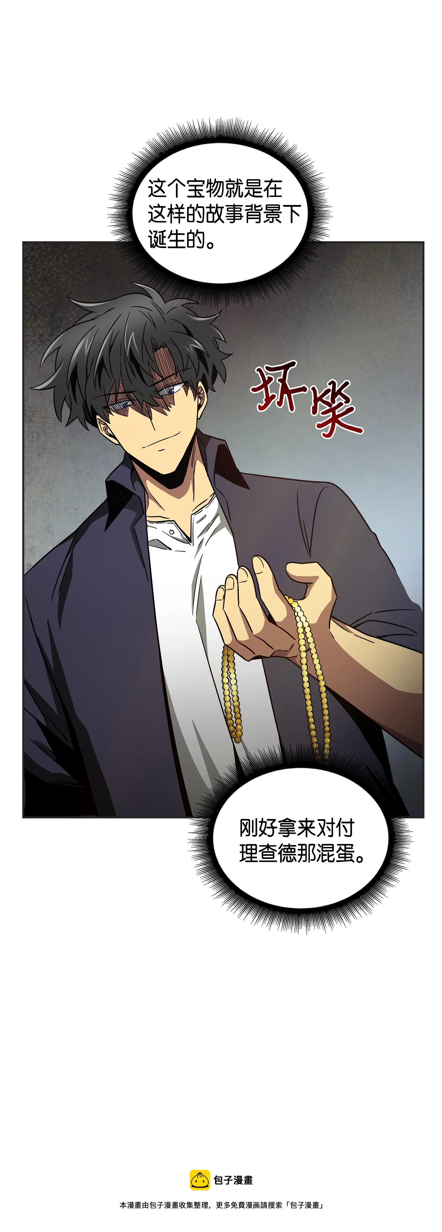 115 舆论战争 第45页