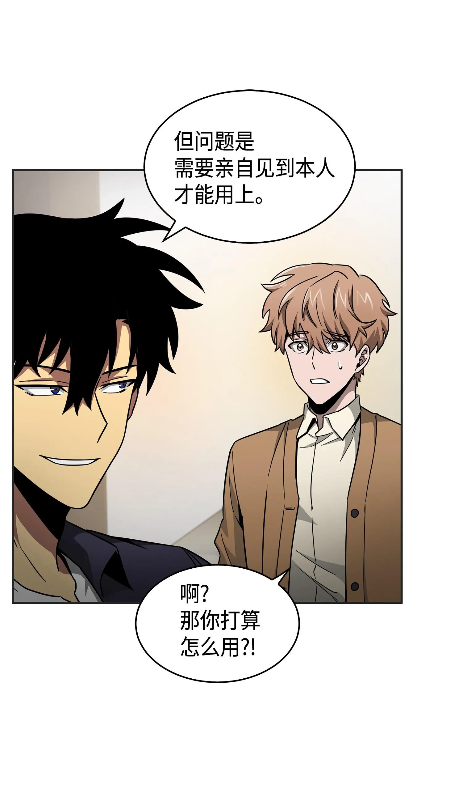 115 舆论战争 第46页