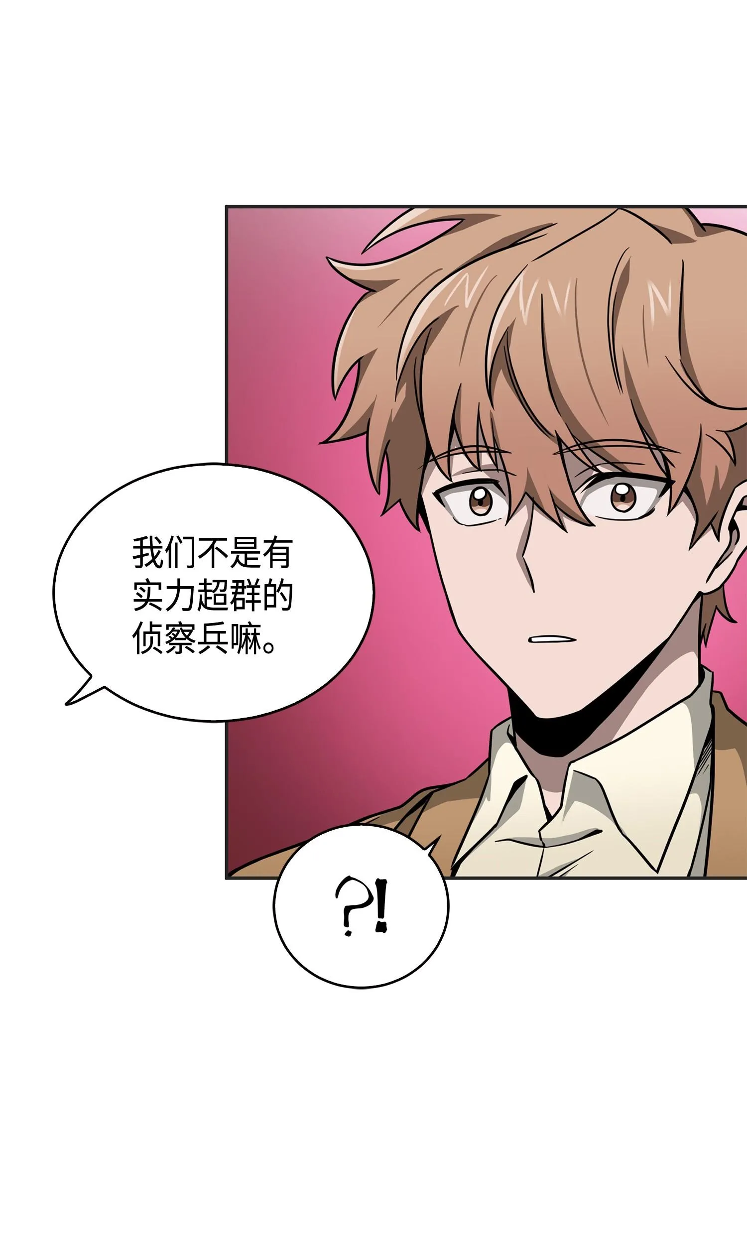 115 舆论战争 第47页