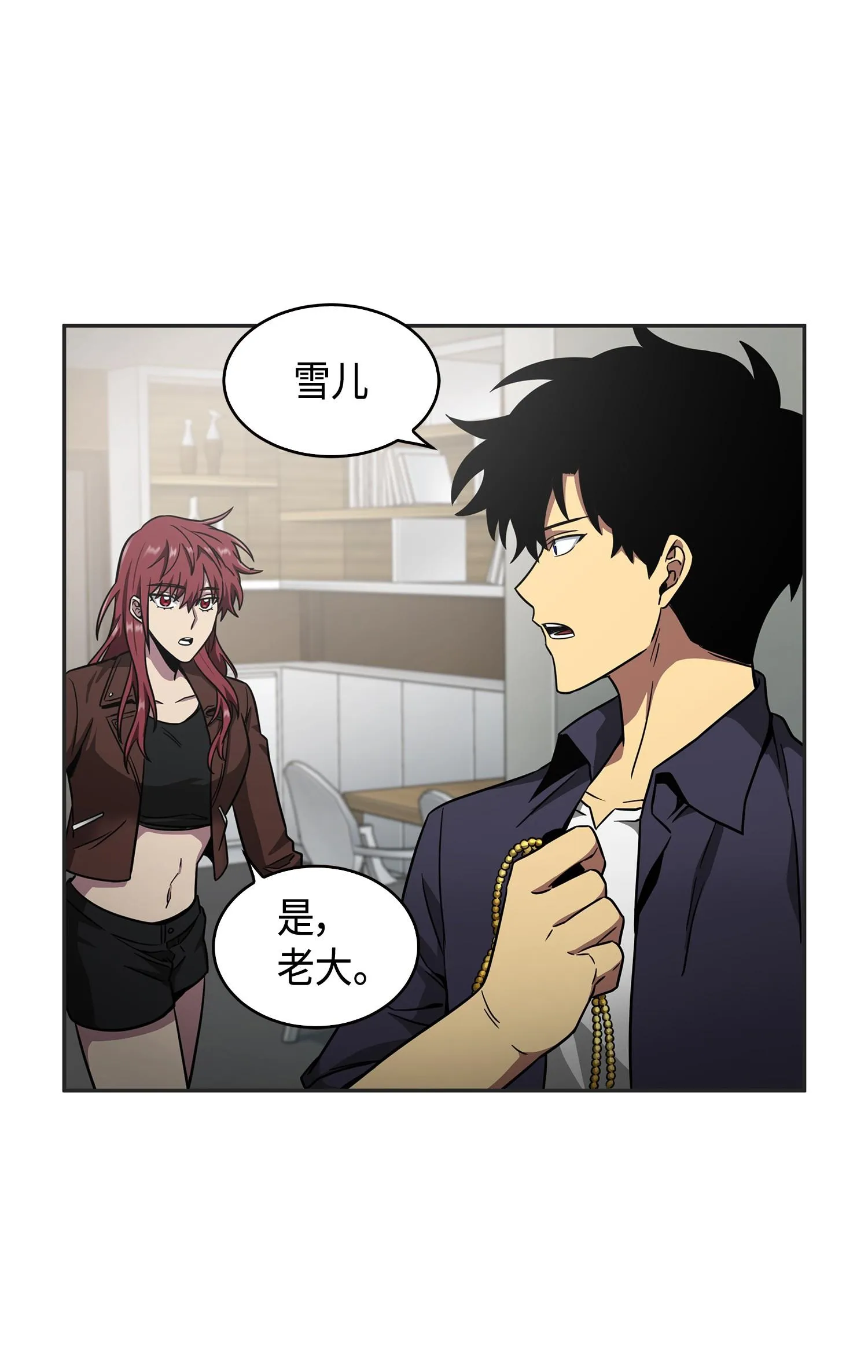115 舆论战争 第48页