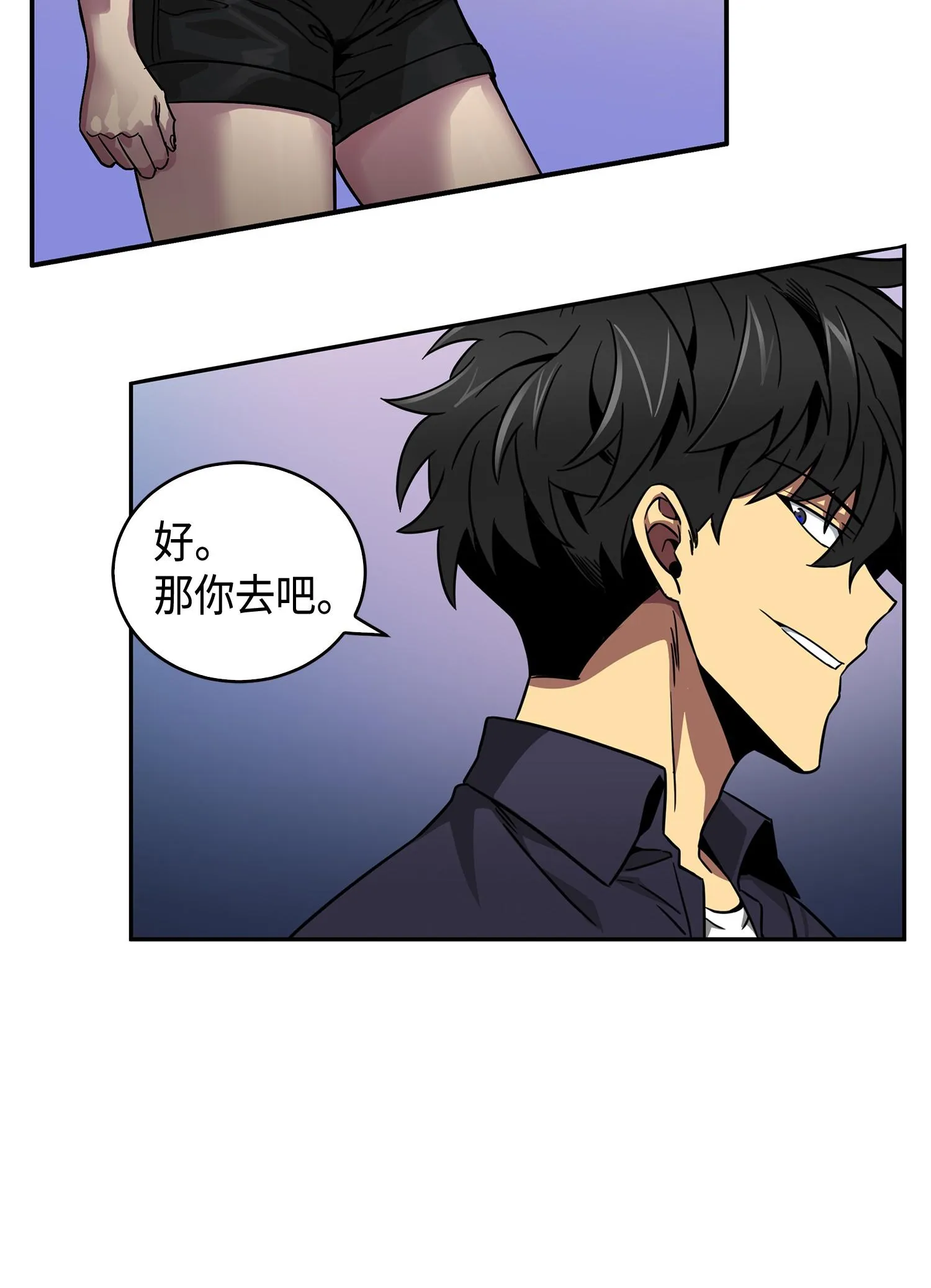 115 舆论战争 第51页