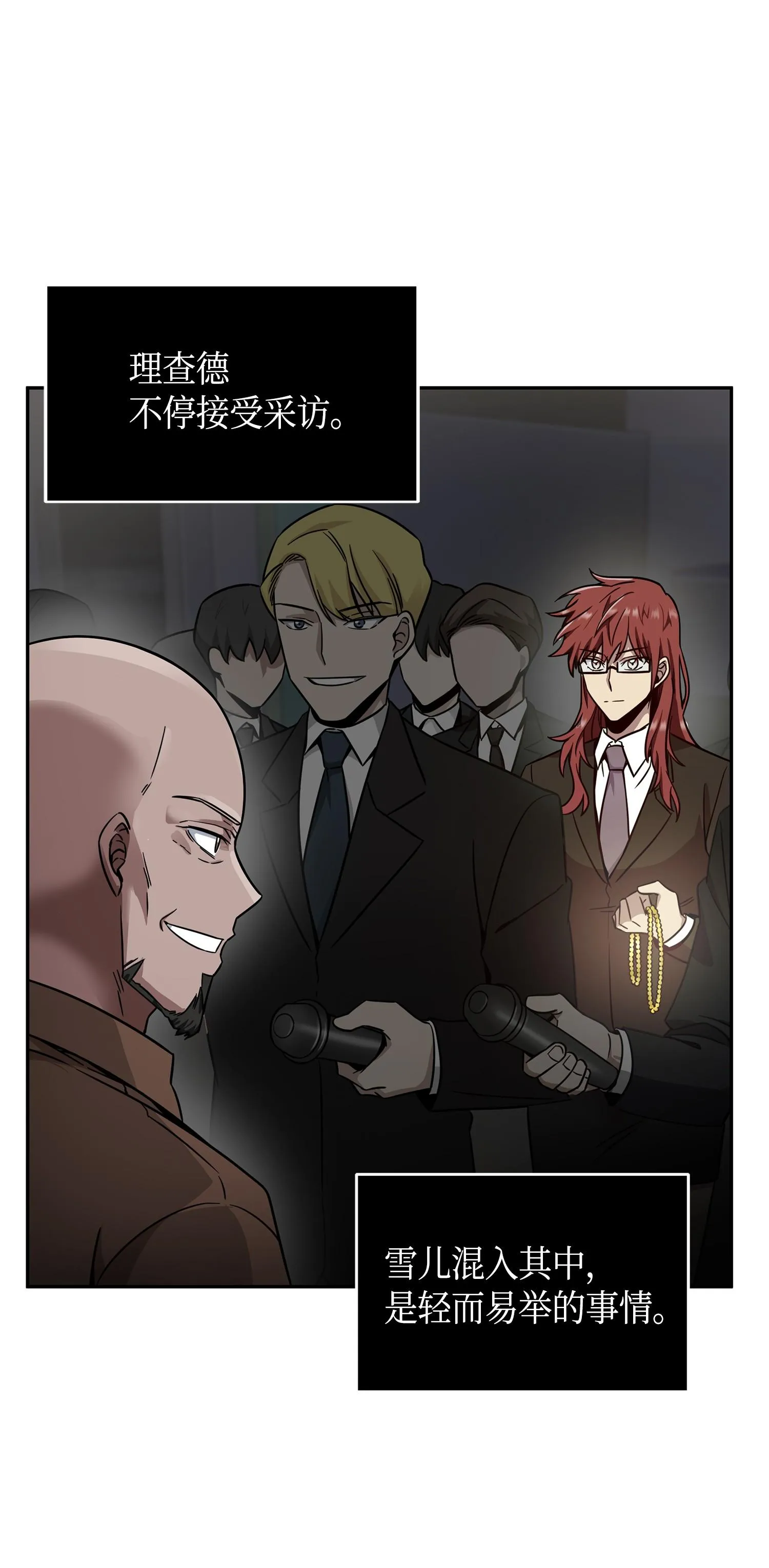 115 舆论战争 第52页