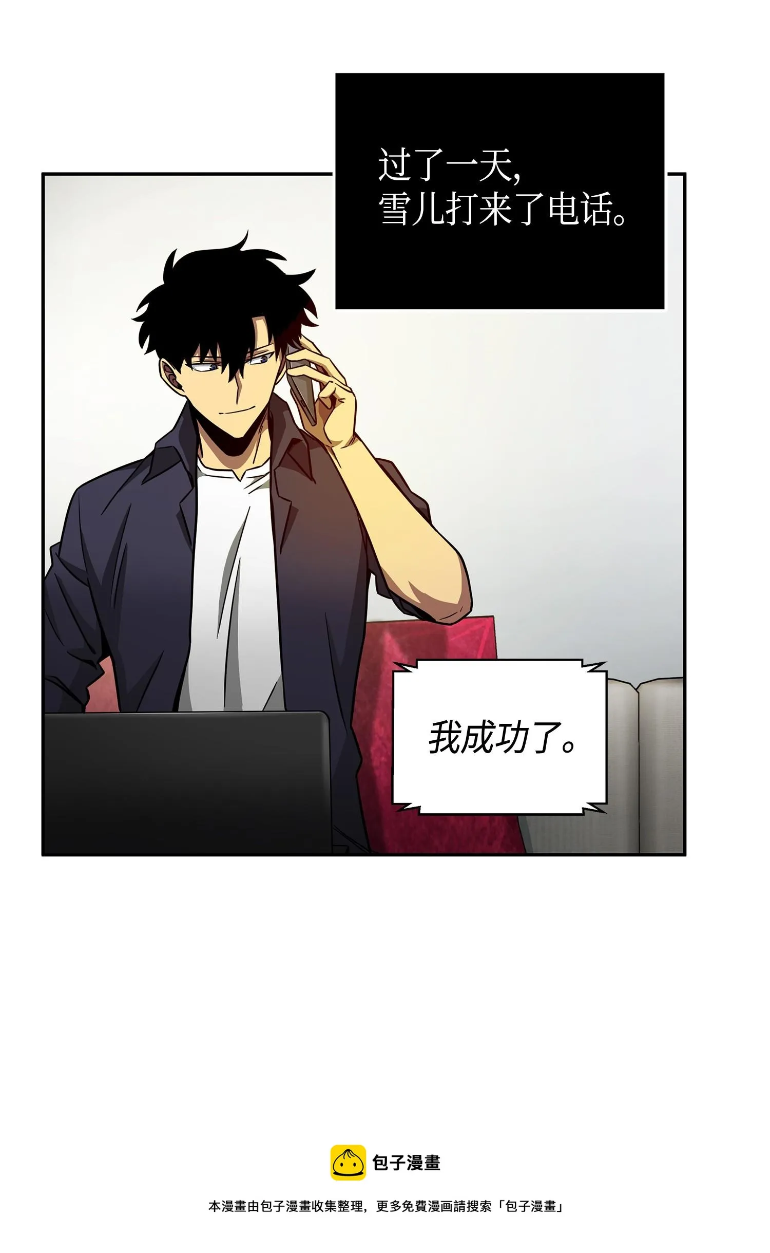 115 舆论战争 第53页