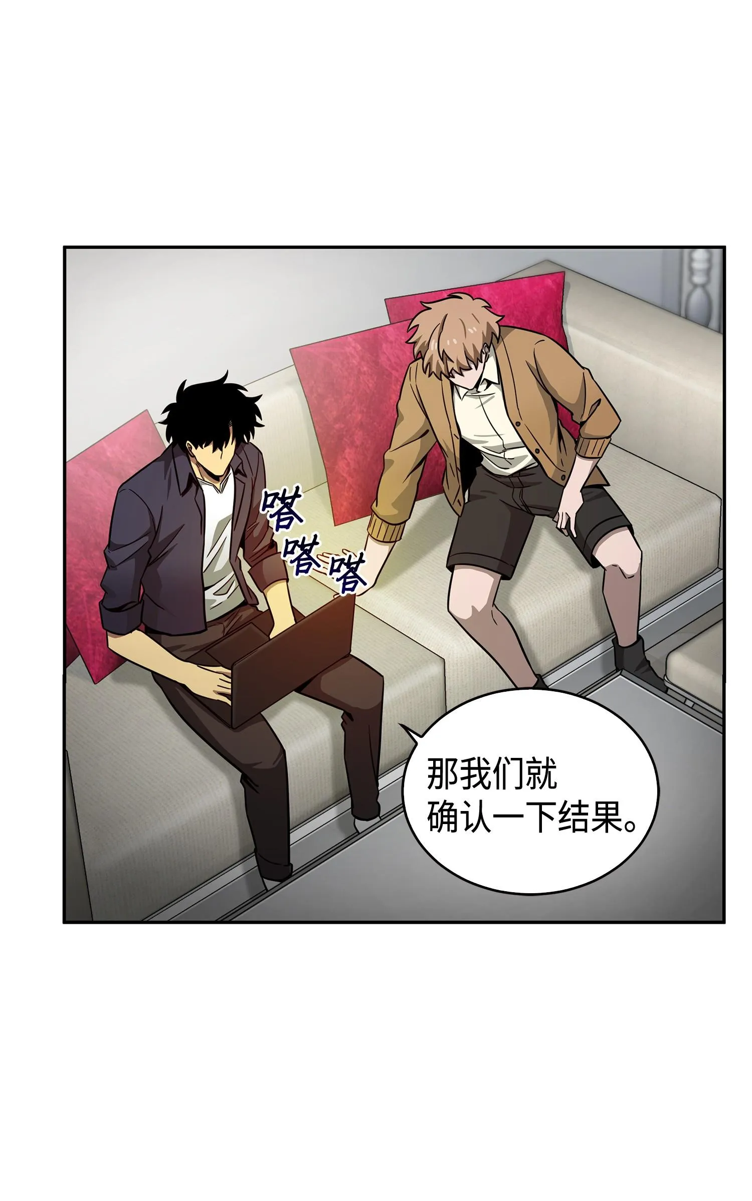 115 舆论战争 第54页