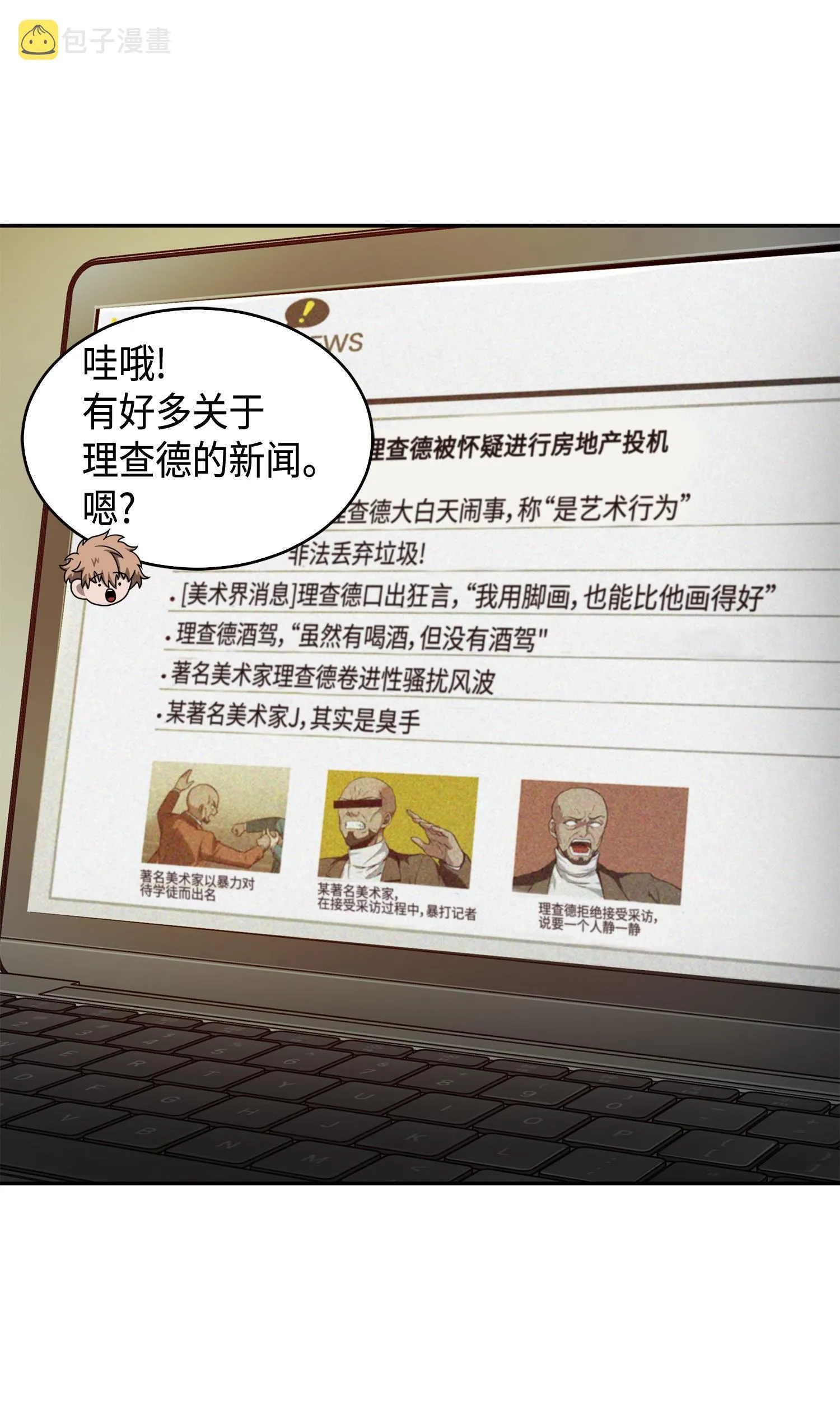 115 舆论战争 第55页