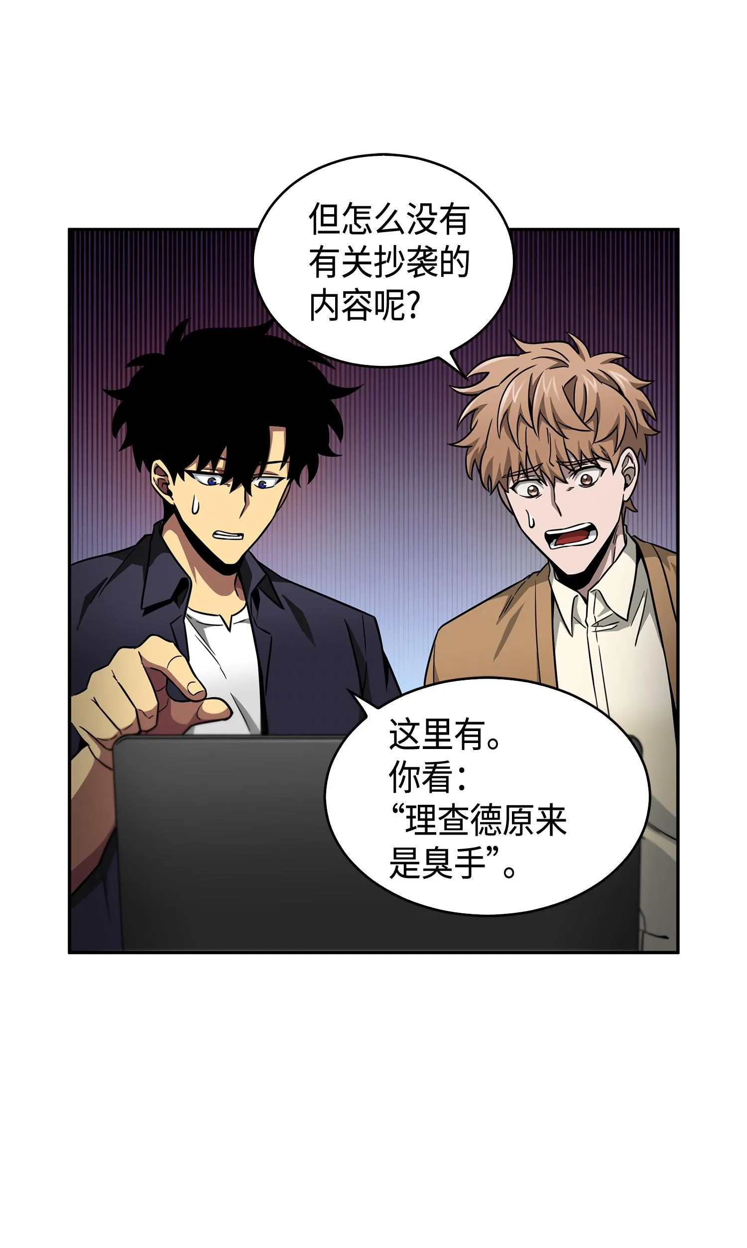 115 舆论战争 第56页