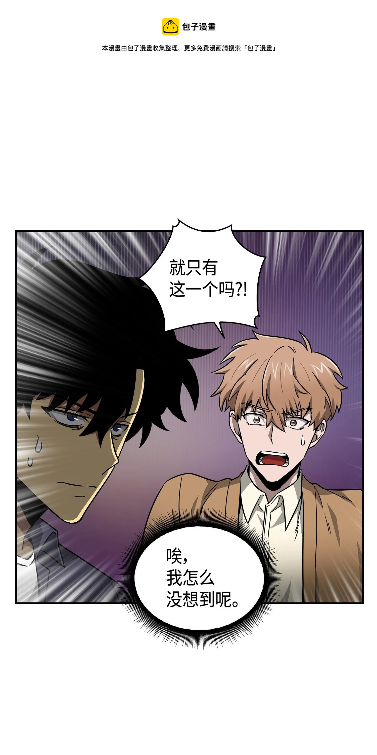 115 舆论战争 第57页