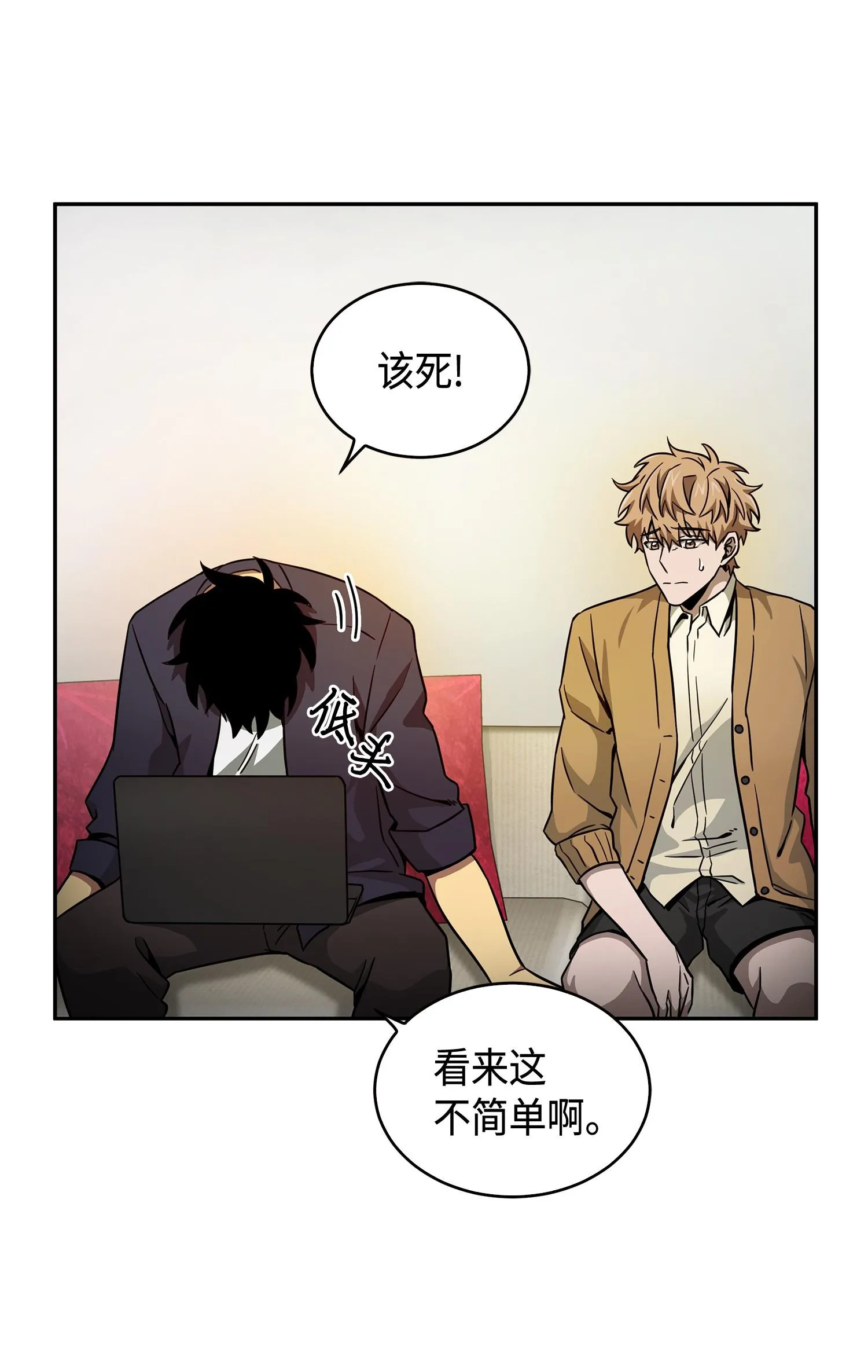 115 舆论战争 第59页