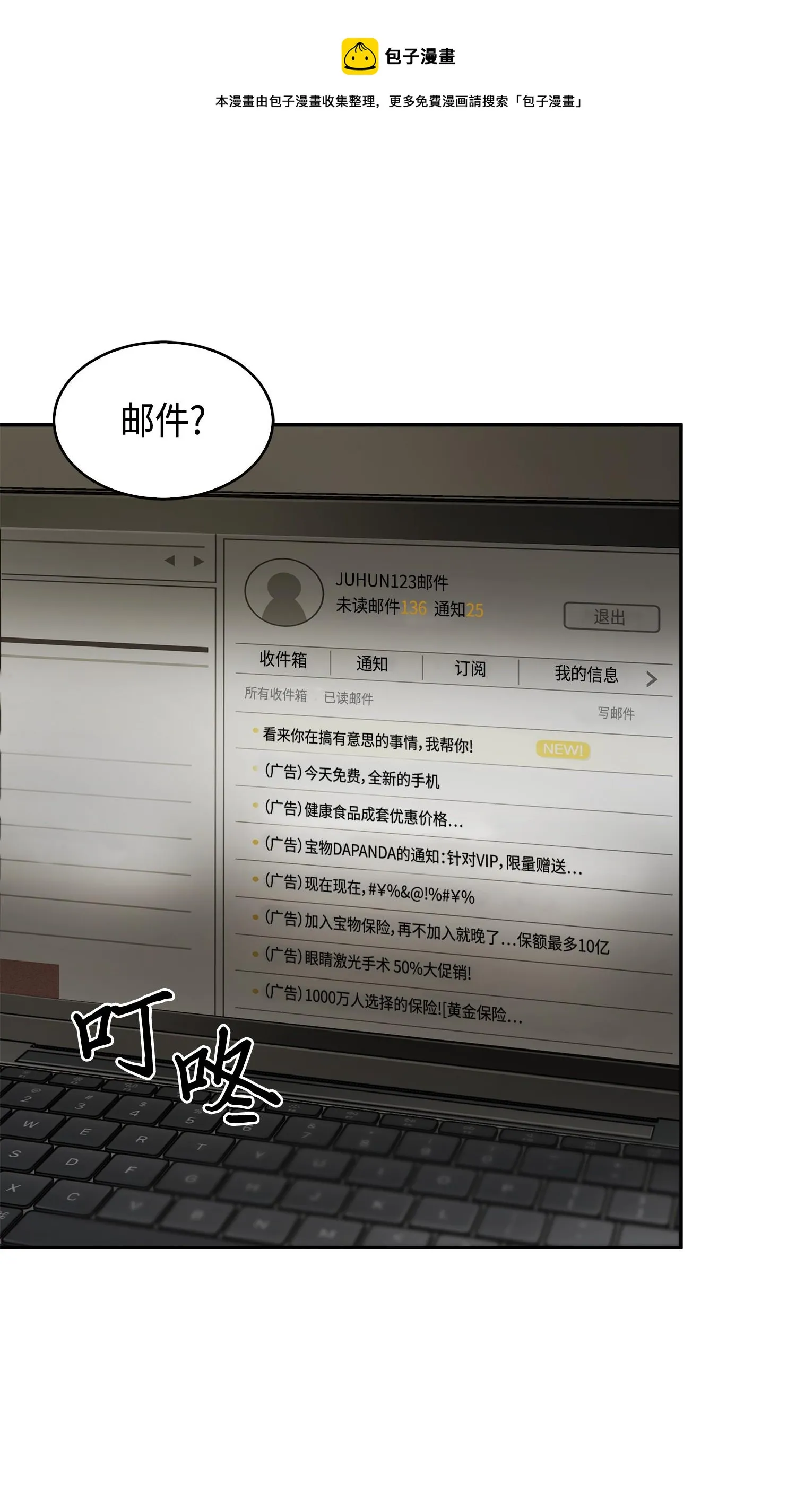 115 舆论战争 第61页