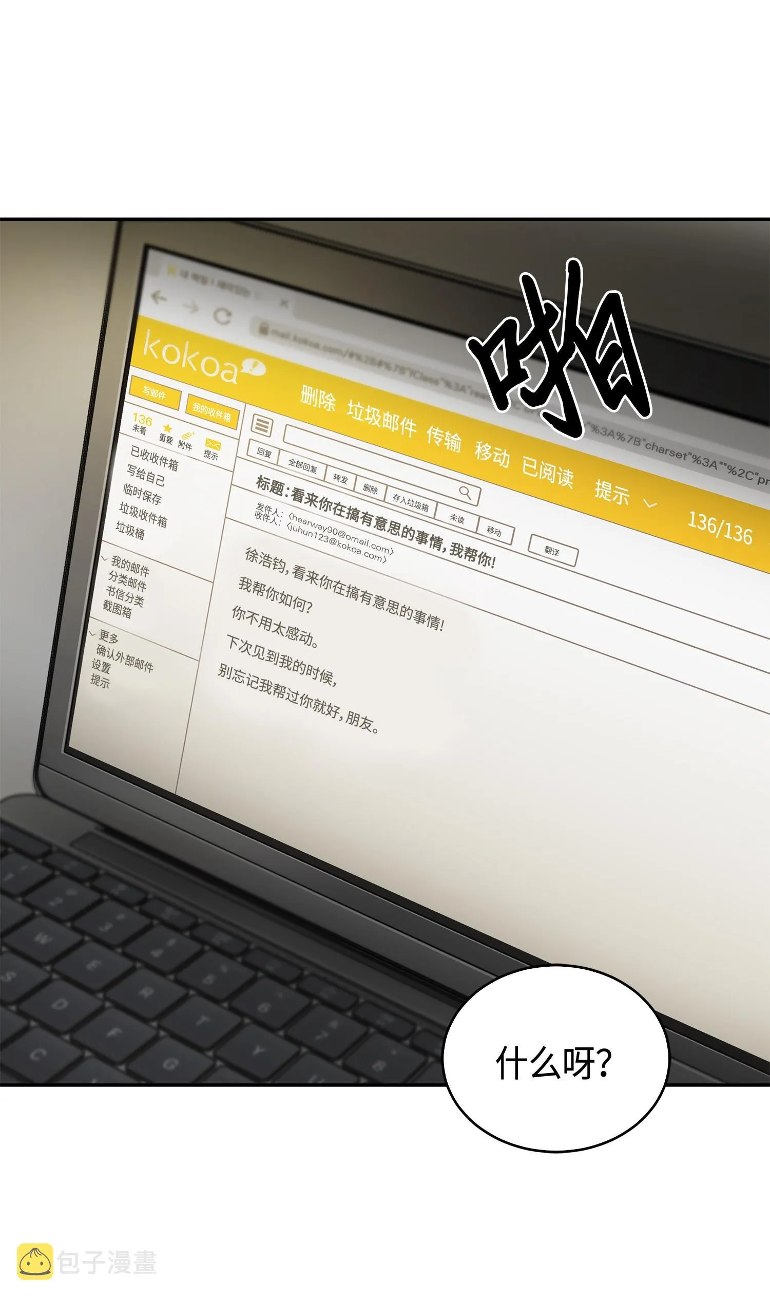 115 舆论战争 第62页