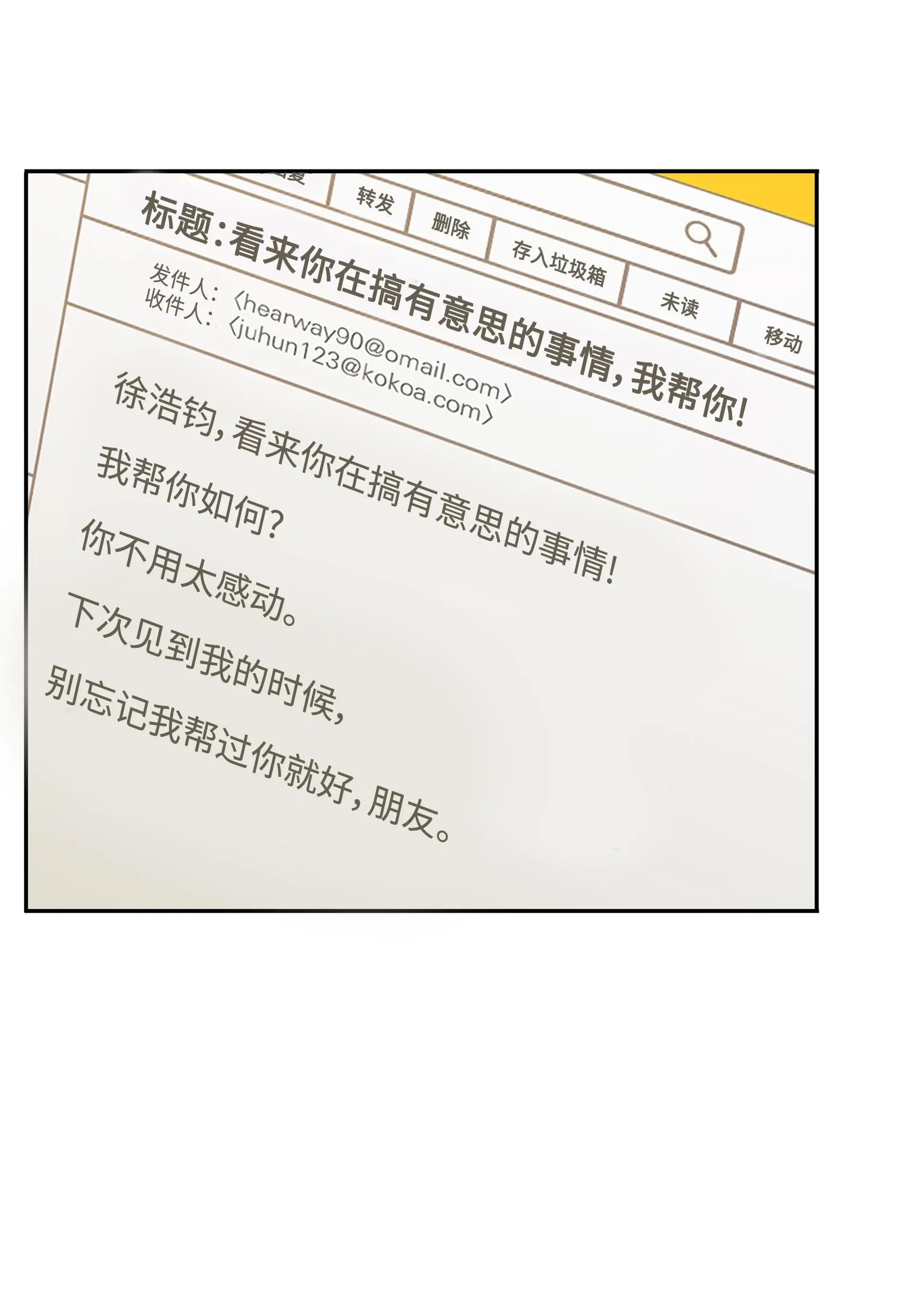 115 舆论战争 第63页