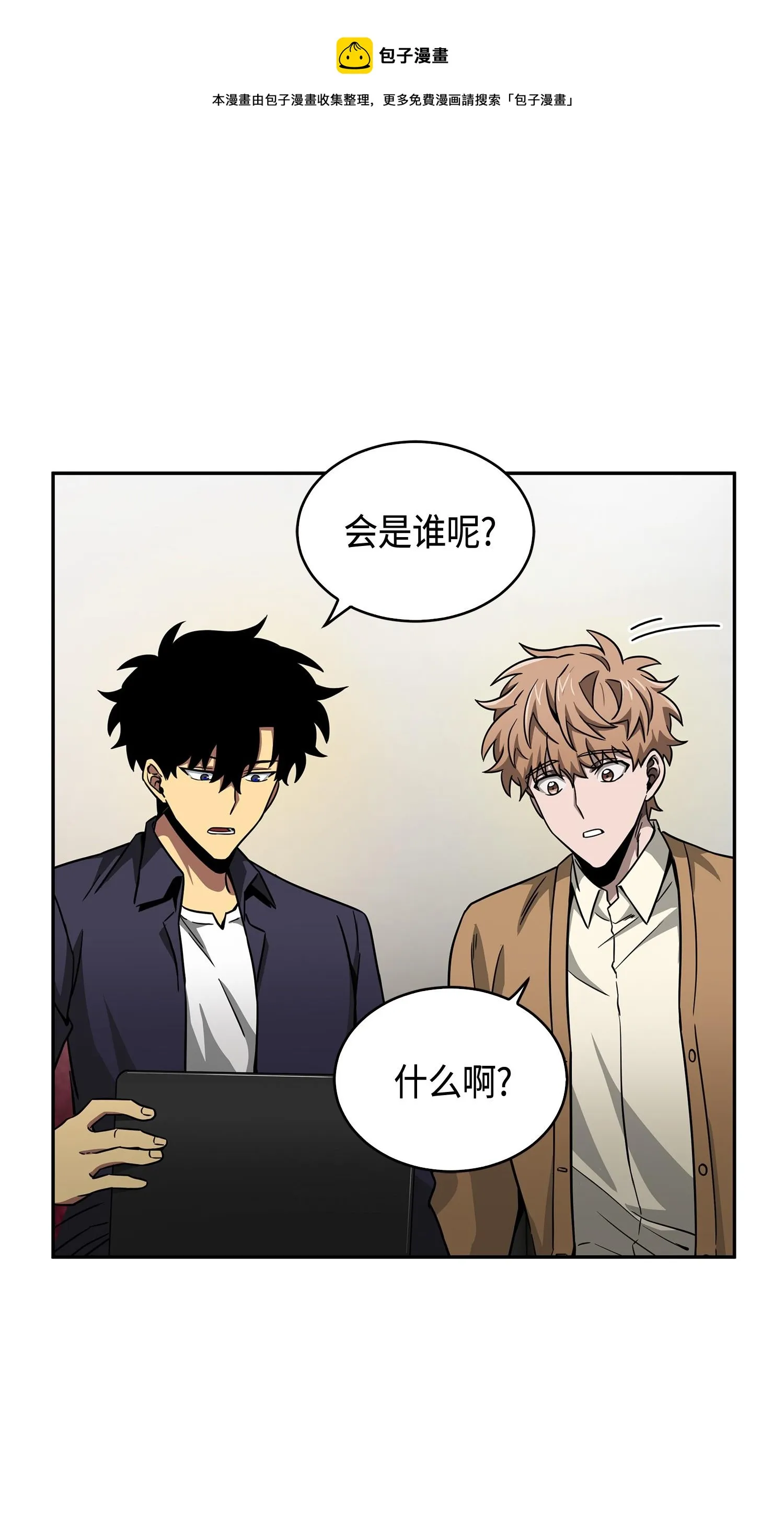 115 舆论战争 第65页