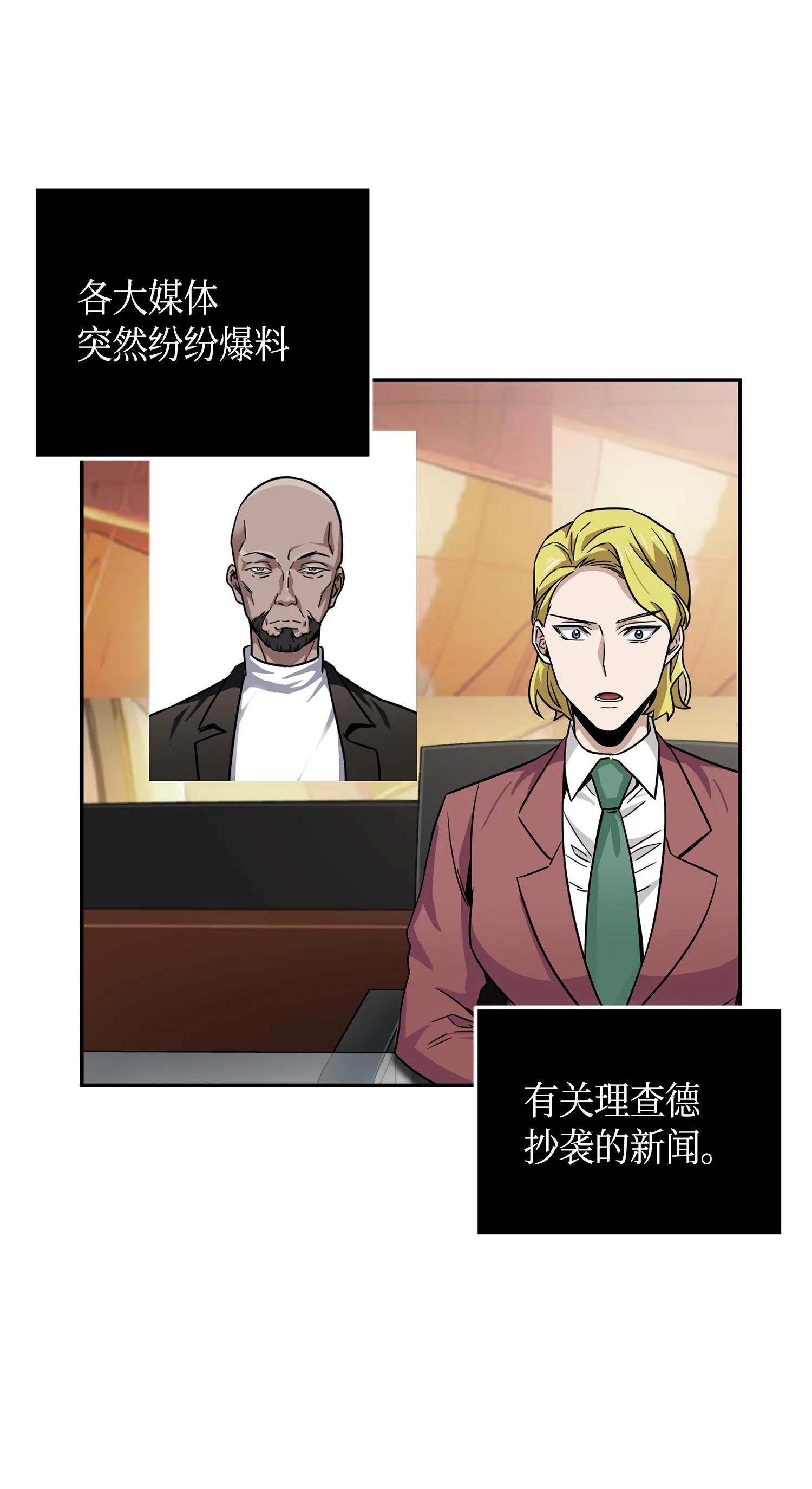 115 舆论战争 第67页
