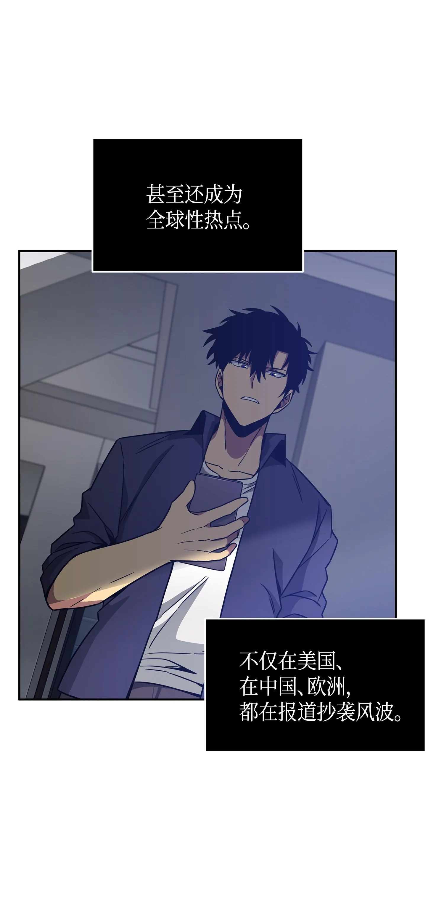 115 舆论战争 第68页